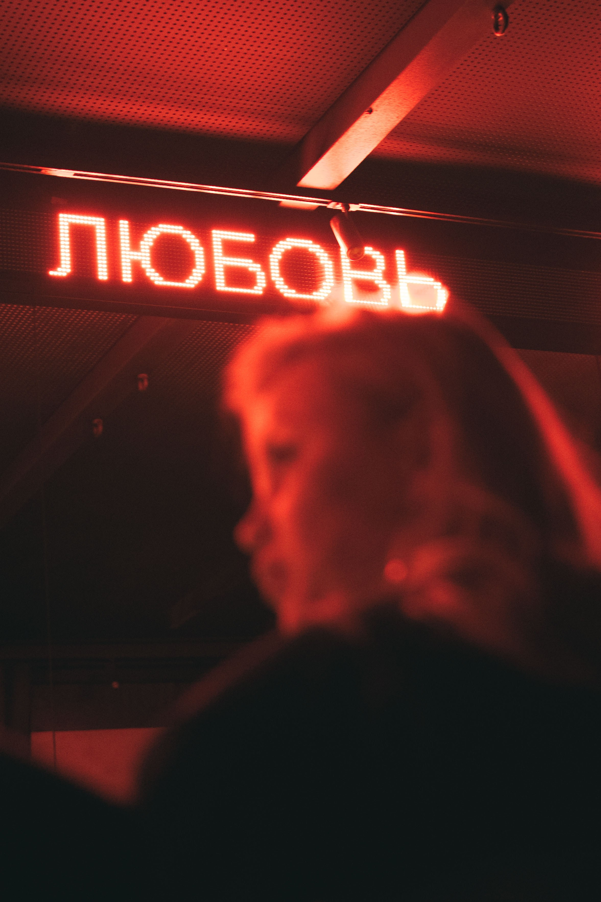 SO STRIP // Открытие студии. Репортажный фотограф в Казани Виктория Трунова