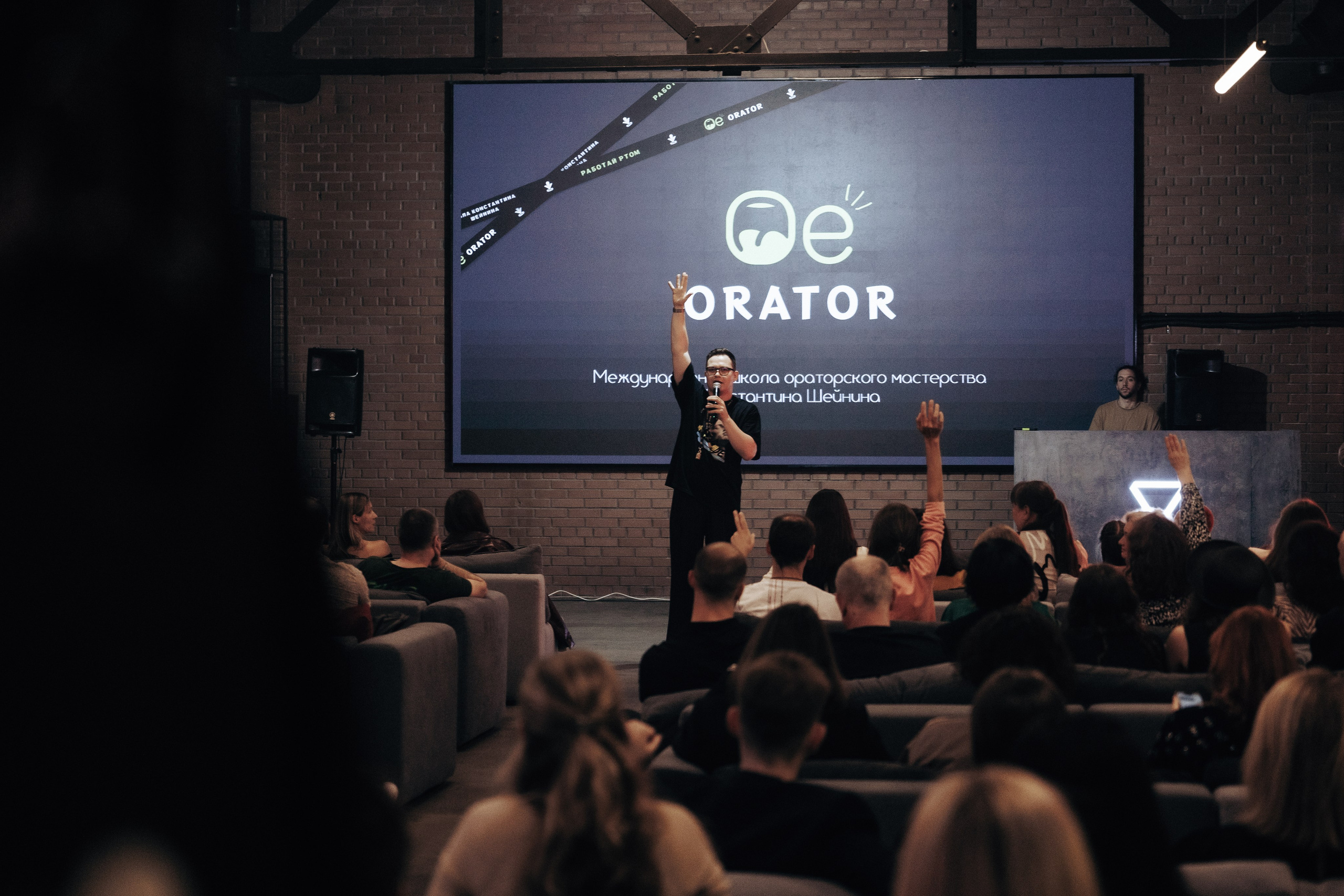 Репортажная съёмка на дне рождения школы ораторского мастерства «ОЕ Оратор». Профессиональный фотограф в Санкт-Петербурге Александр Волосенцев