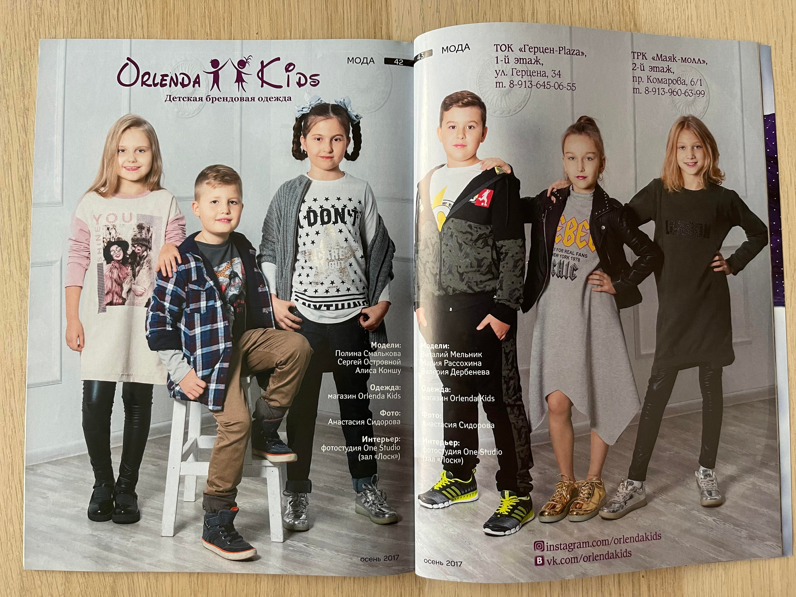 Публикации в разных журналах. Женский фотограф в Москве Анастасия Сидорова