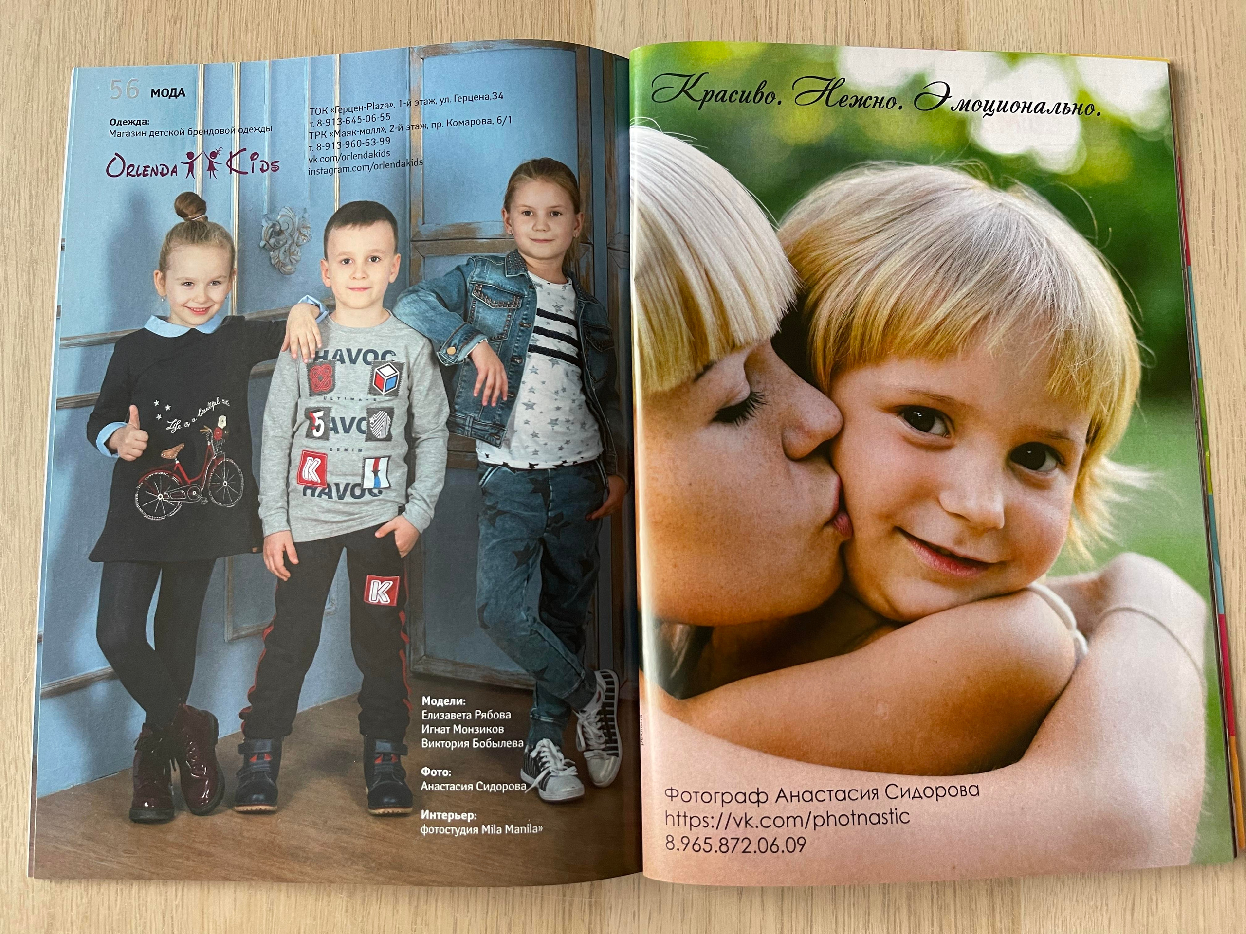 Публикации в разных журналах. Женский фотограф в Москве Анастасия Сидорова