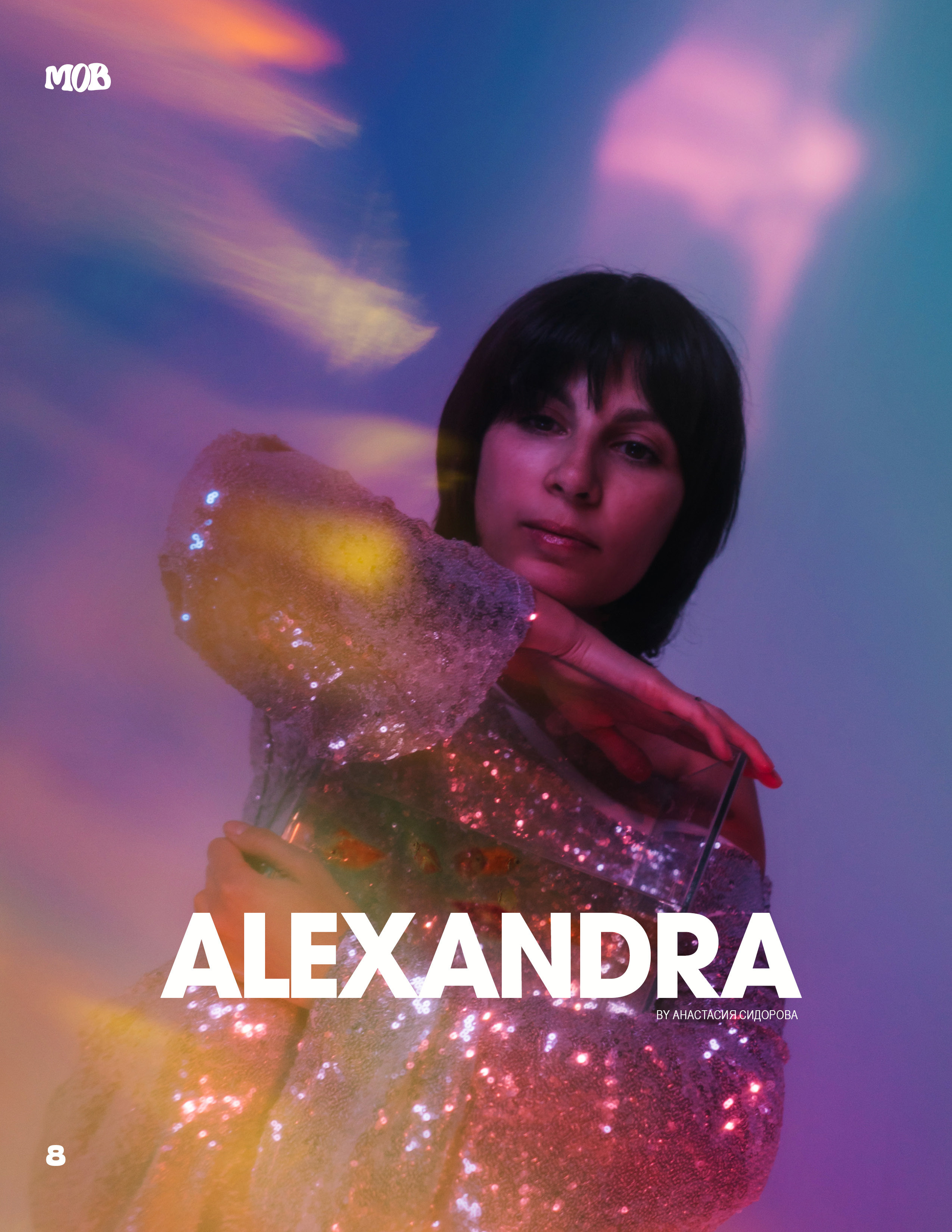 Публикации в разных журналах. Женский фотограф в Москве Анастасия Сидорова