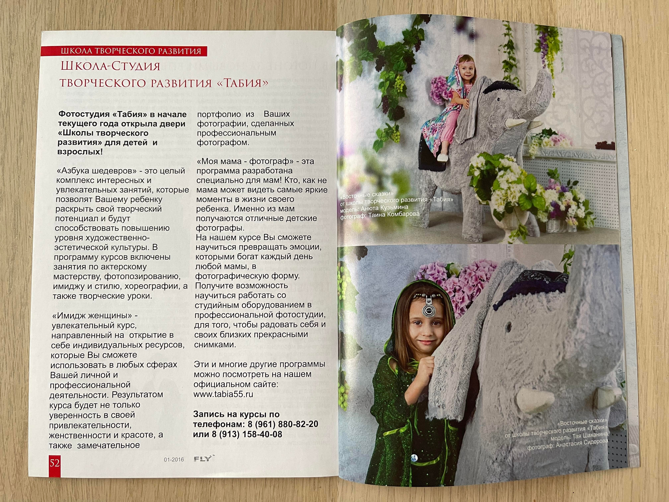 Публикации в разных журналах. Женский фотограф в Москве Анастасия Сидорова