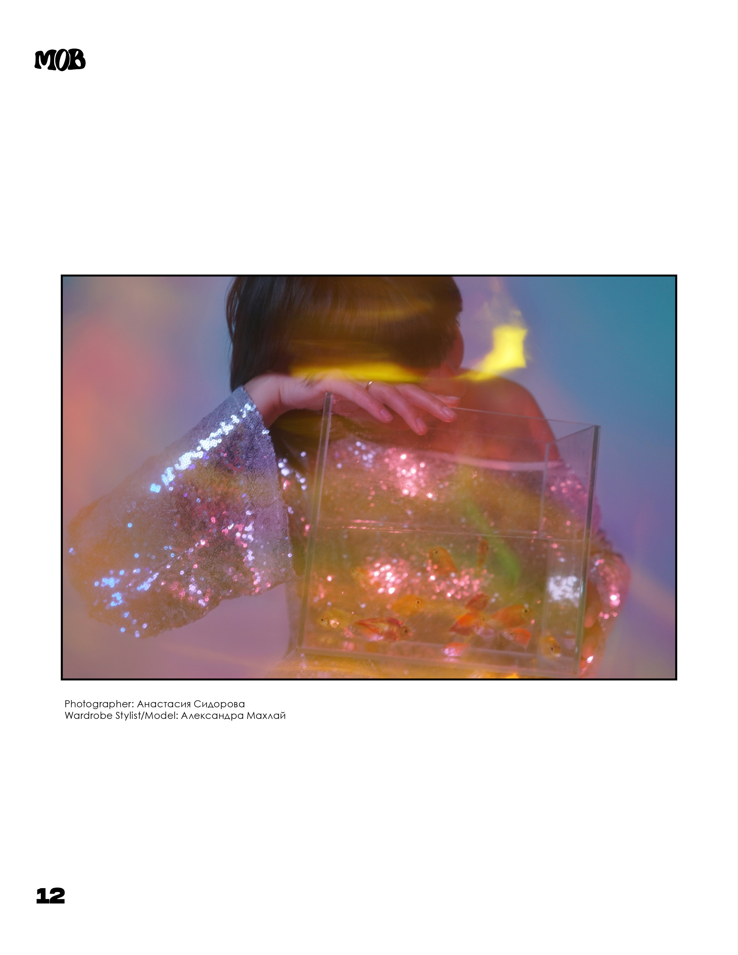 Публикации в разных журналах. Женский фотограф в Москве Анастасия Сидорова