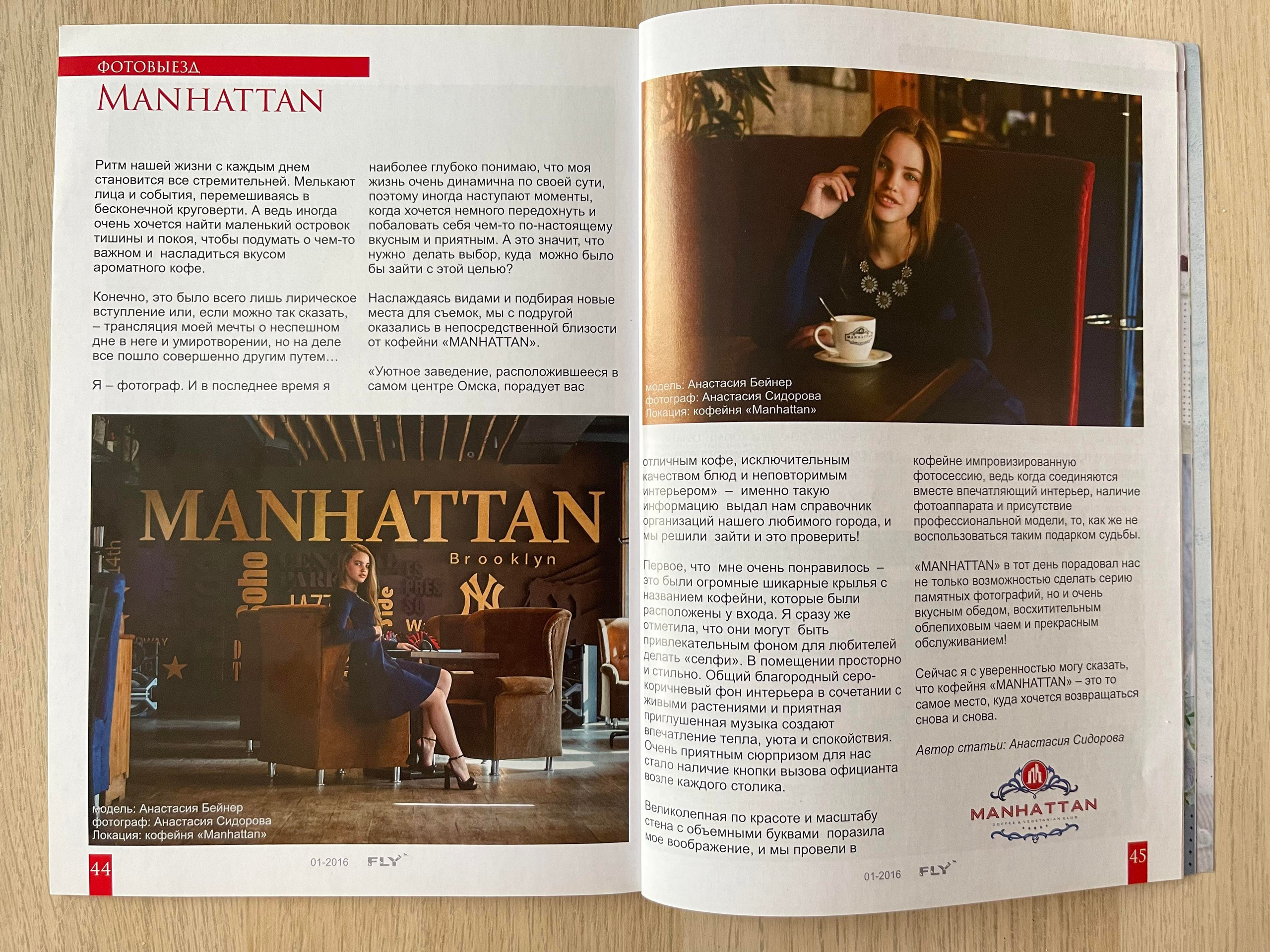 Публикации в разных журналах. Женский фотограф в Москве Анастасия Сидорова