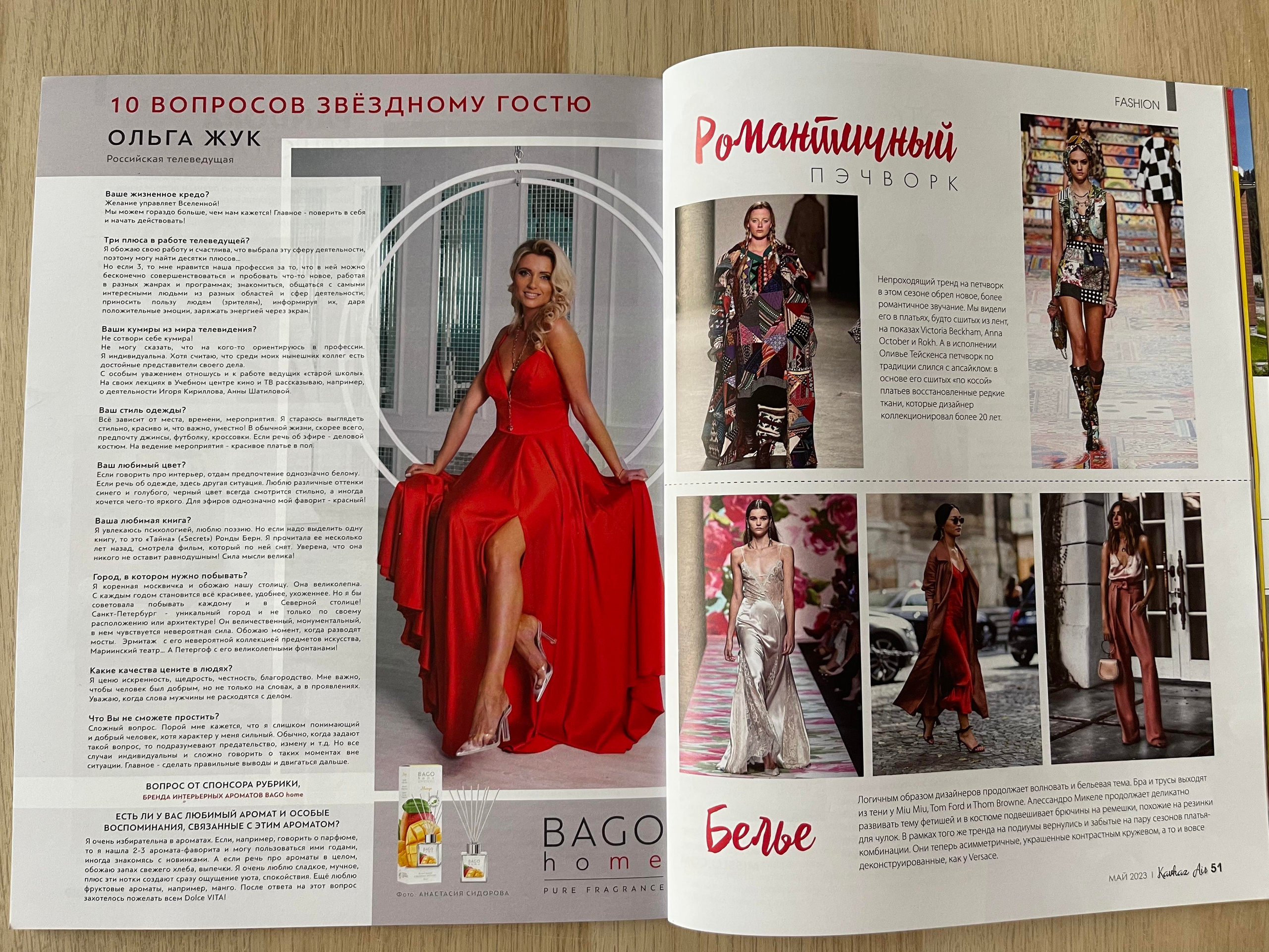 Публикации в разных журналах. Женский фотограф в Москве Анастасия Сидорова