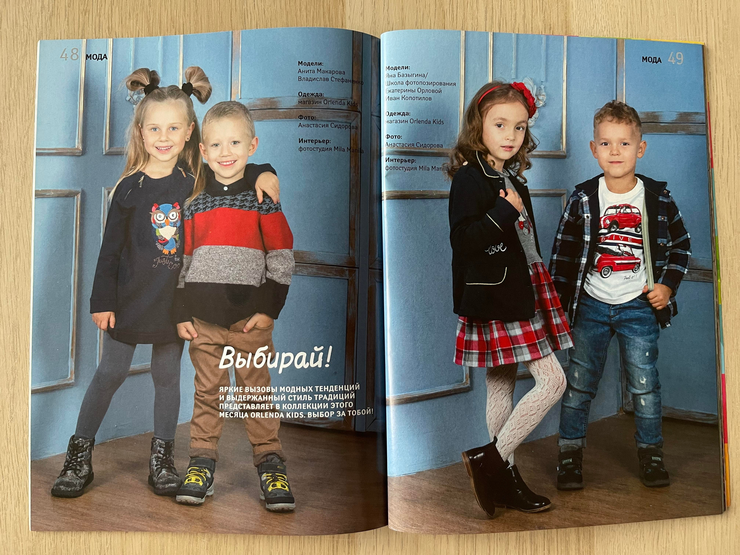 Публикации в разных журналах. Женский фотограф в Москве Анастасия Сидорова