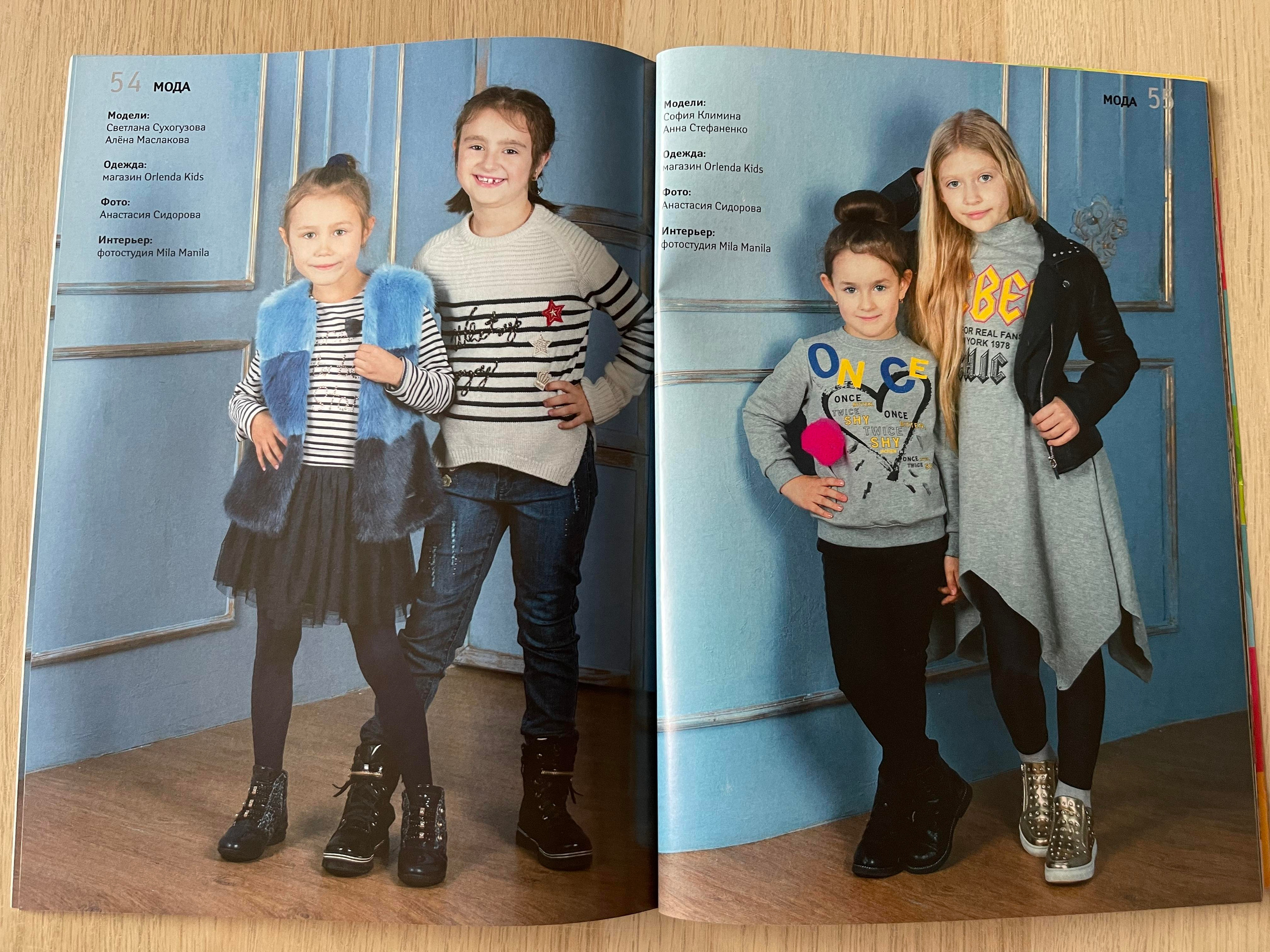 Публикации в разных журналах. Женский фотограф в Москве Анастасия Сидорова