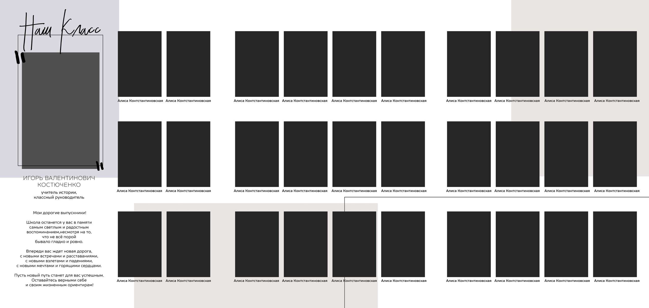 Выпускной альбом, дизайн ШИК. Medlori fotobook Выпускные альбомы в Липецке Лариса Медведева