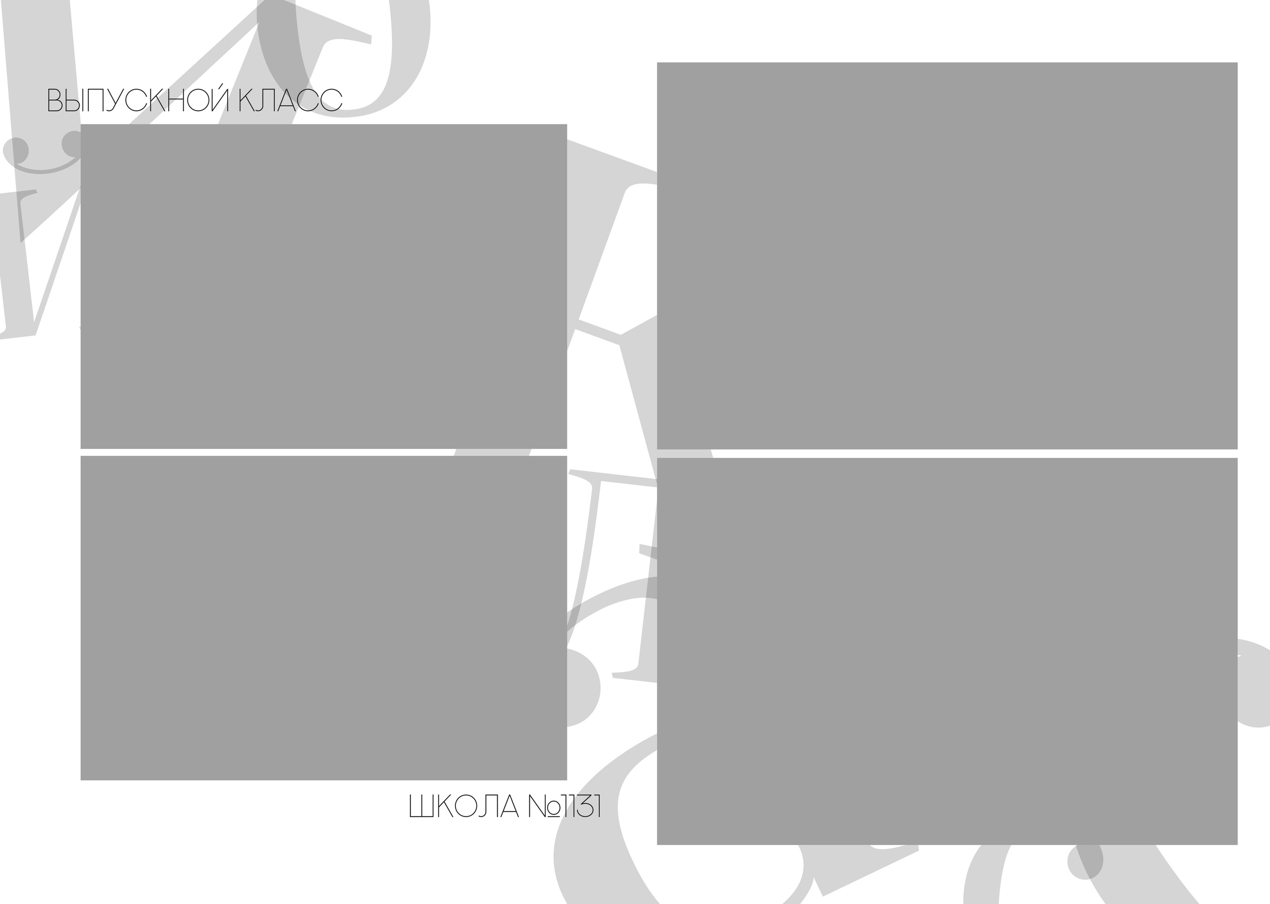 Выпускной альбом в Липецке. Medlori fotobook Выпускные альбомы в Липецке Лариса Медведева