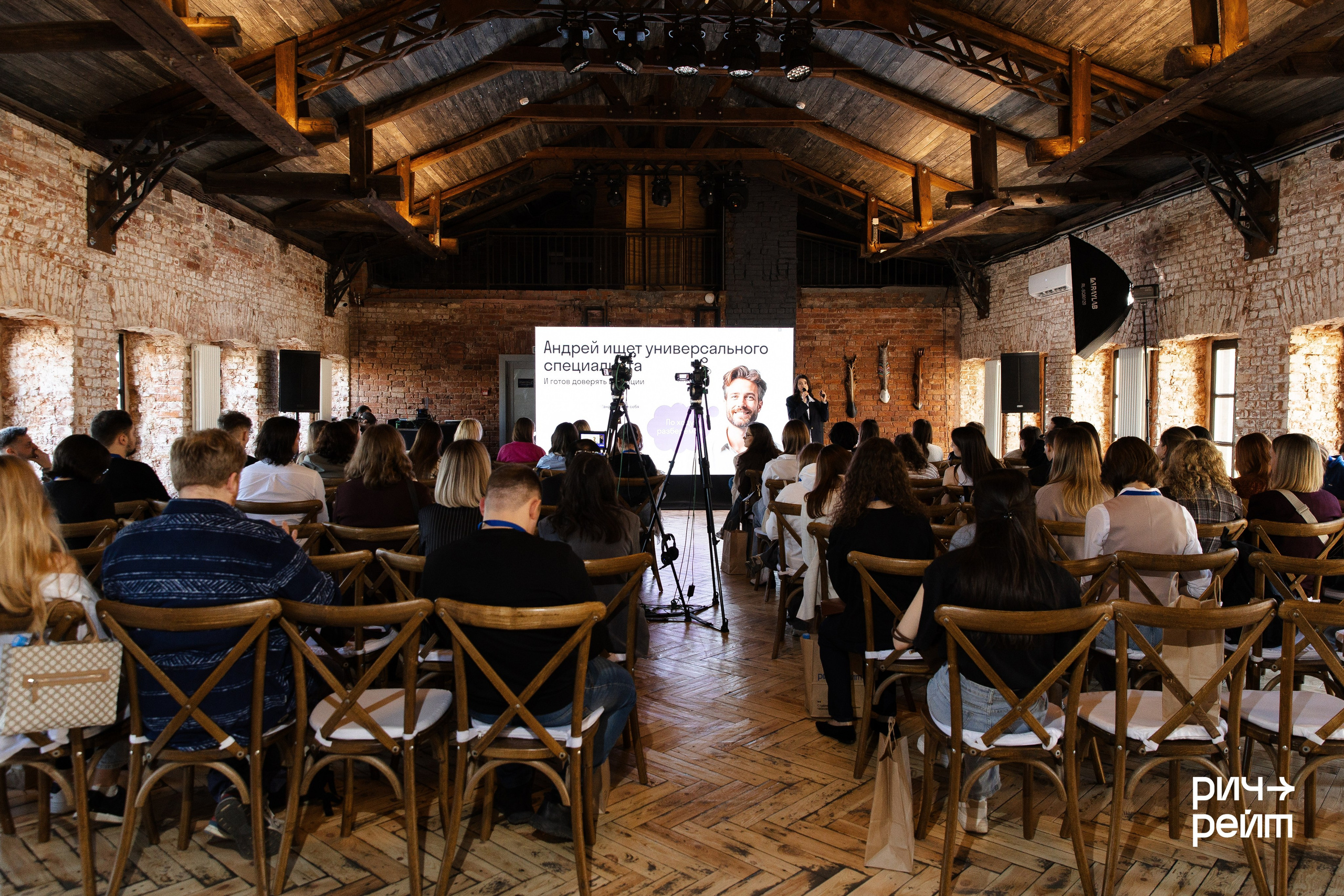 Главная SMM-конференция России. РИЧ-РЕЙТ. Фотограф Вышний Волочек/Тверь/Москва/Санкт-Петербург