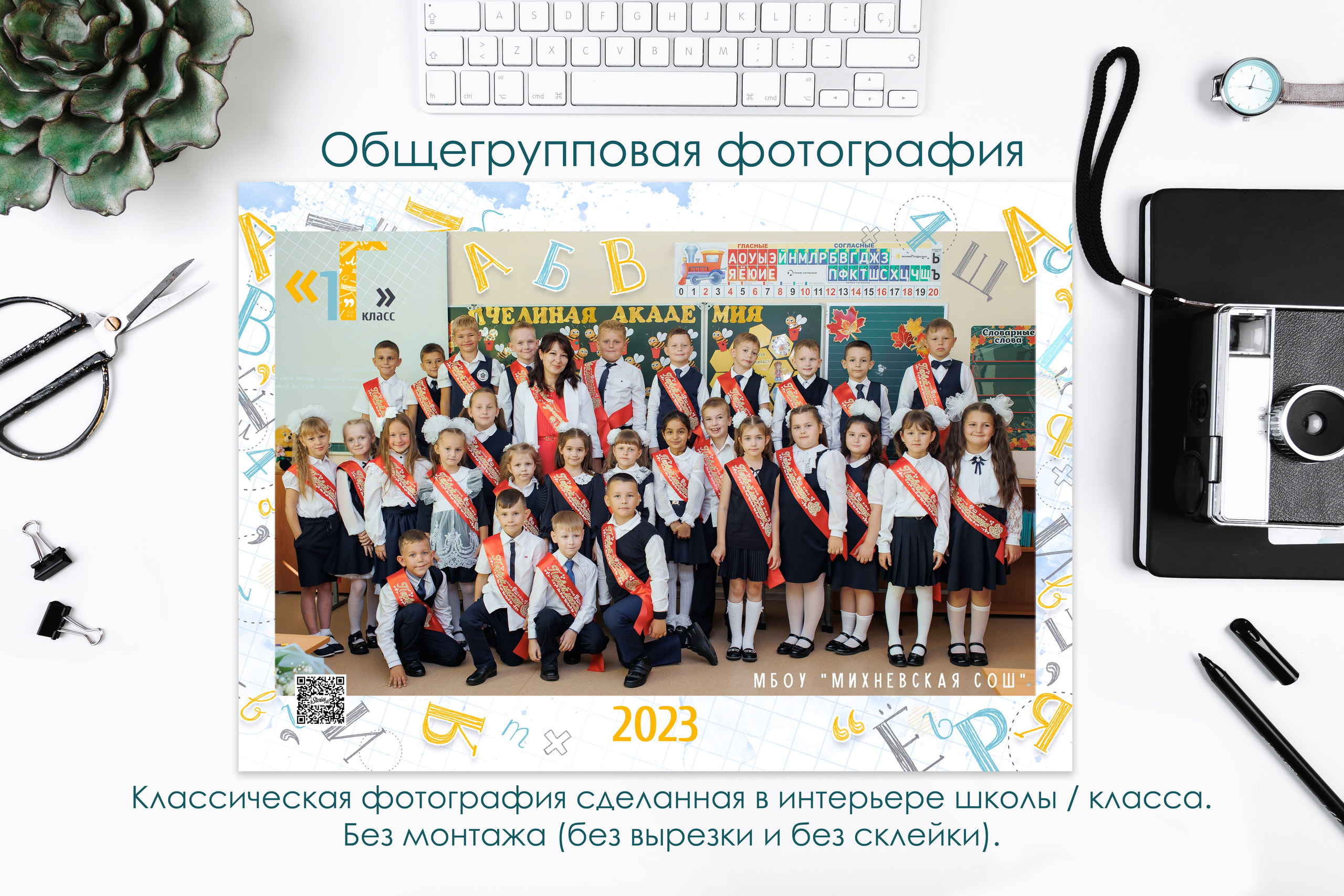 НАЧАЛЬНАЯ ШКОЛА. Фотограф в Михнево Юлия Коляскина