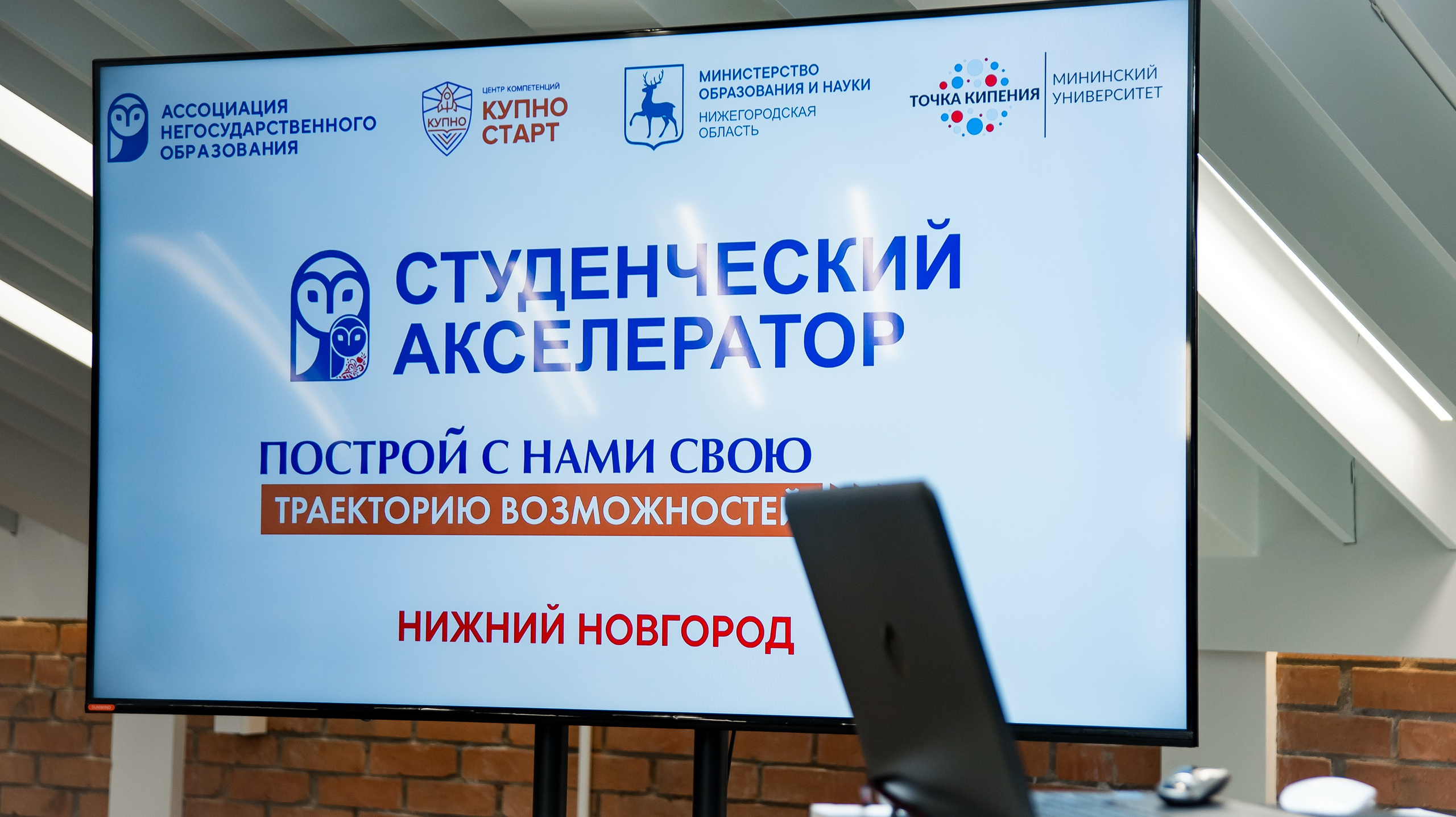 Купно Старт. Фотограф Макс Огурцов в Нижнем Новгороде