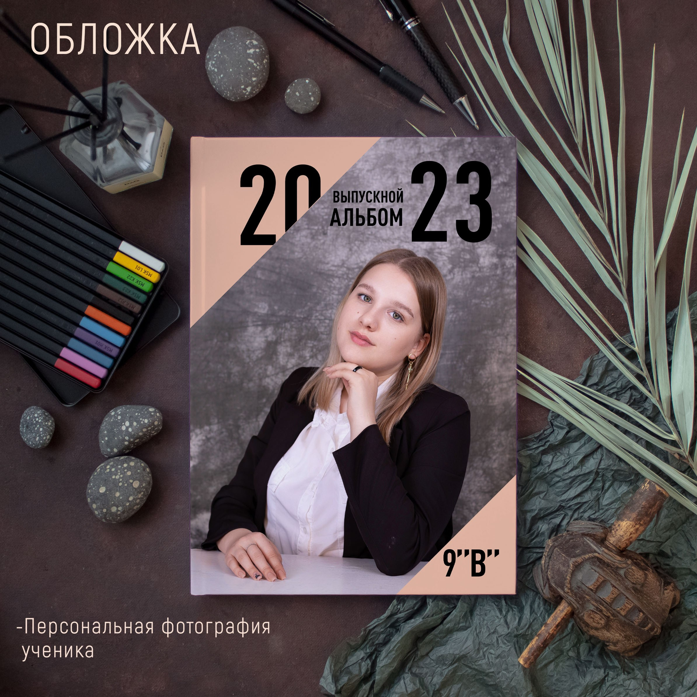 1 разворот 1500. Выпускные альбомы Майкоп, Краснодар Елена Золотарева