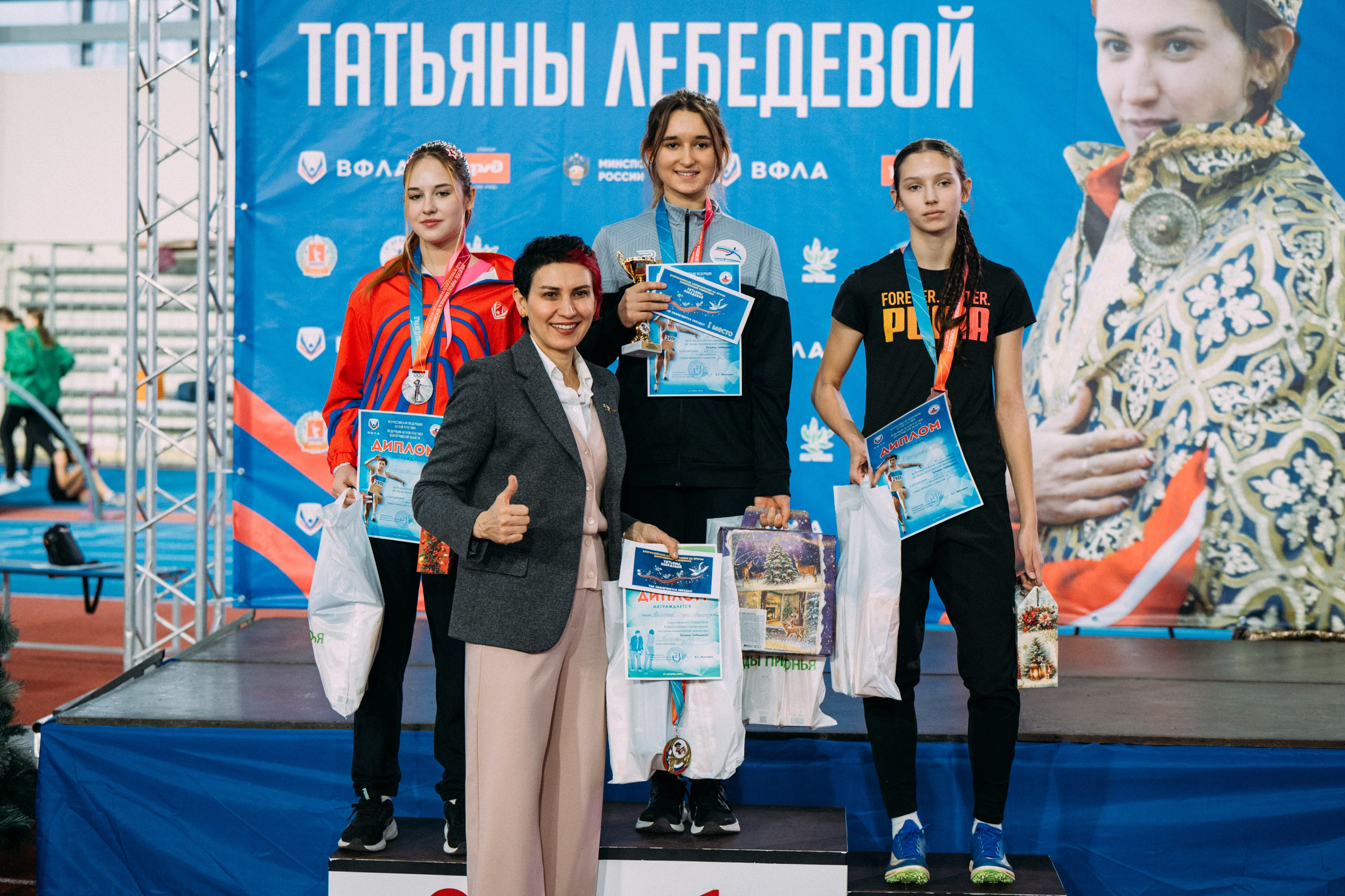 Всероссийские соревнования по лёгкой атлетике