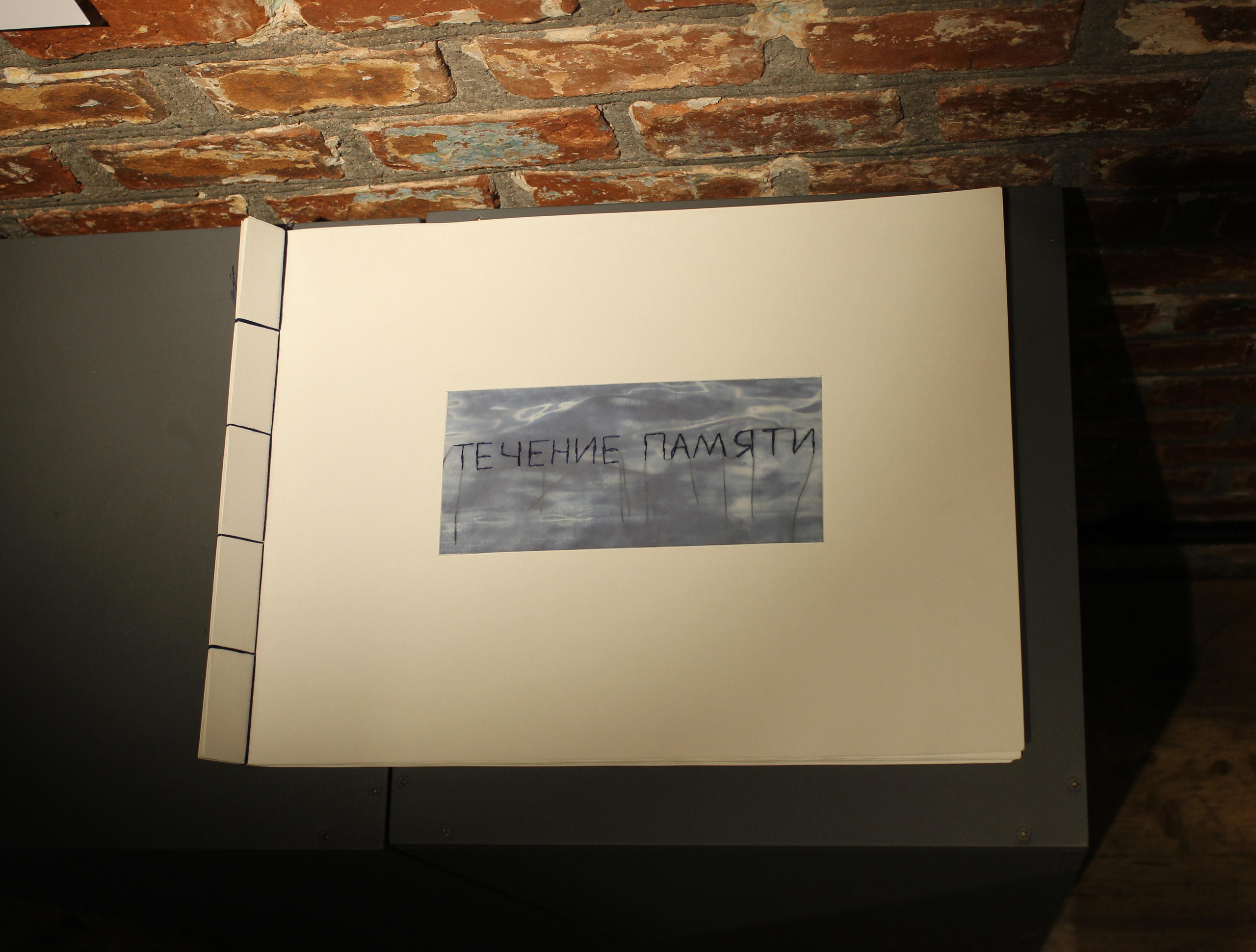 Выставка «Взгляд в прошлое». Julia Gorbunova