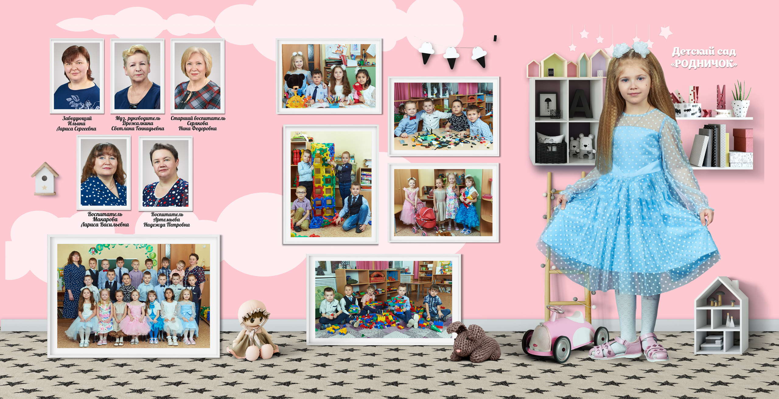 Выпускные Альбомы  Детский сад. Портретный фотограф в Твери Дмитрий Козьминых