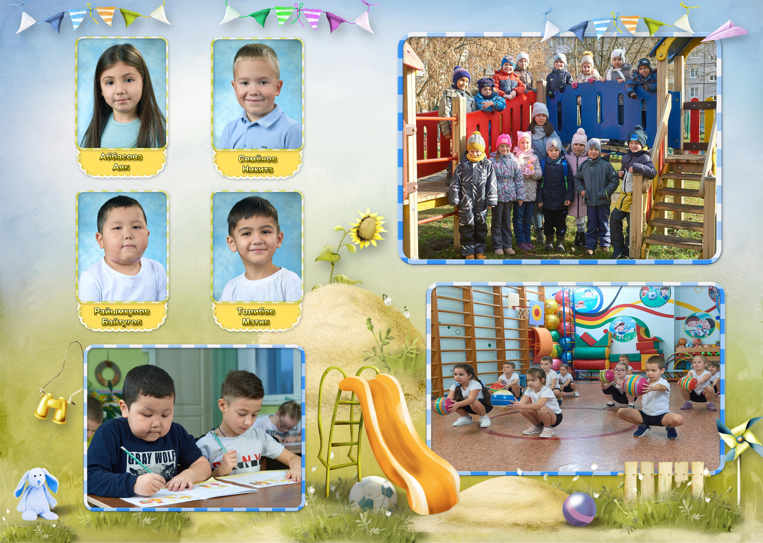 Выпускные Альбомы  Детский сад. Портретный фотограф в Твери Дмитрий Козьминых
