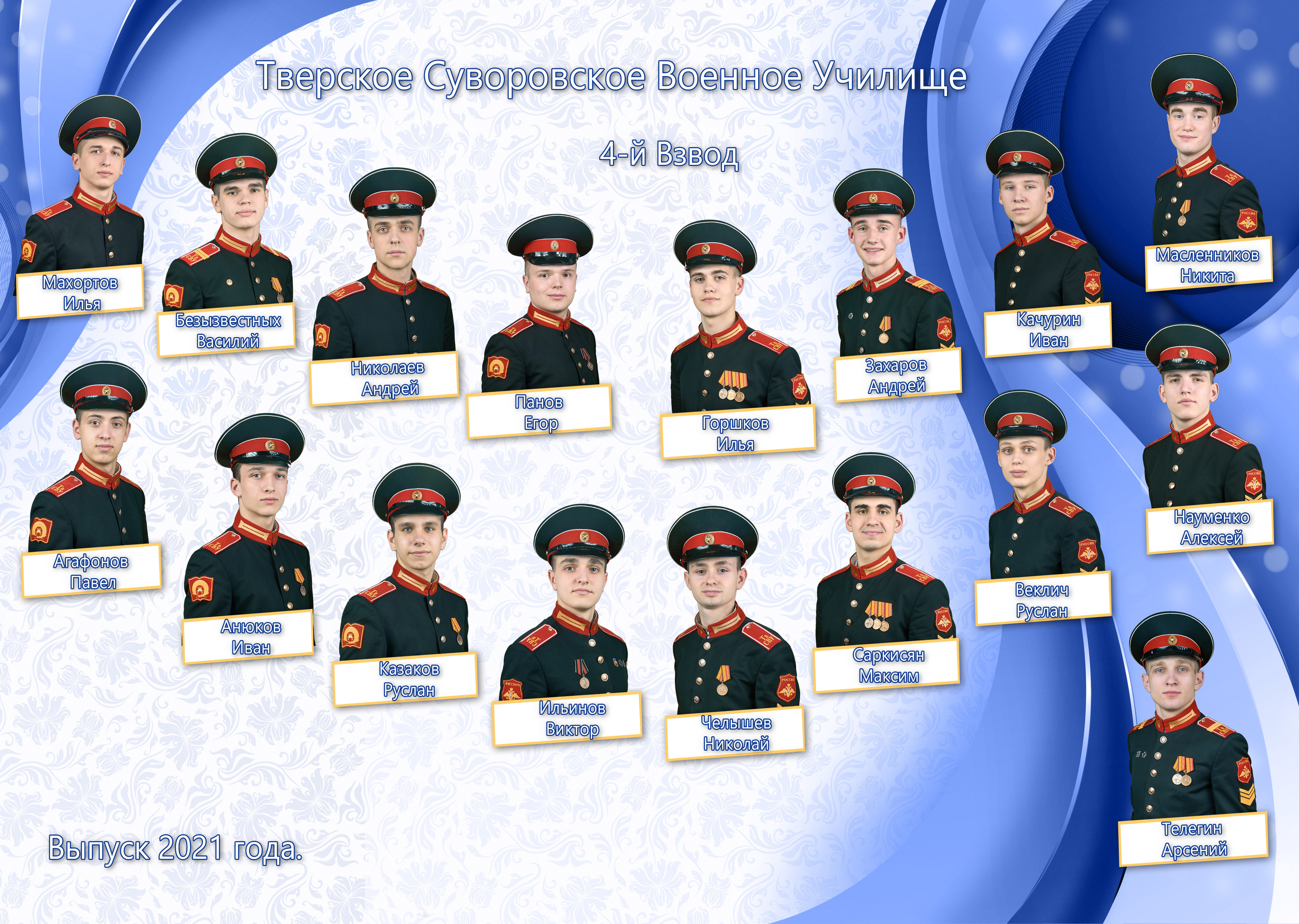 Выпускной альбом ТСВУ 2021. Портретный фотограф в Твери Дмитрий Козьминых