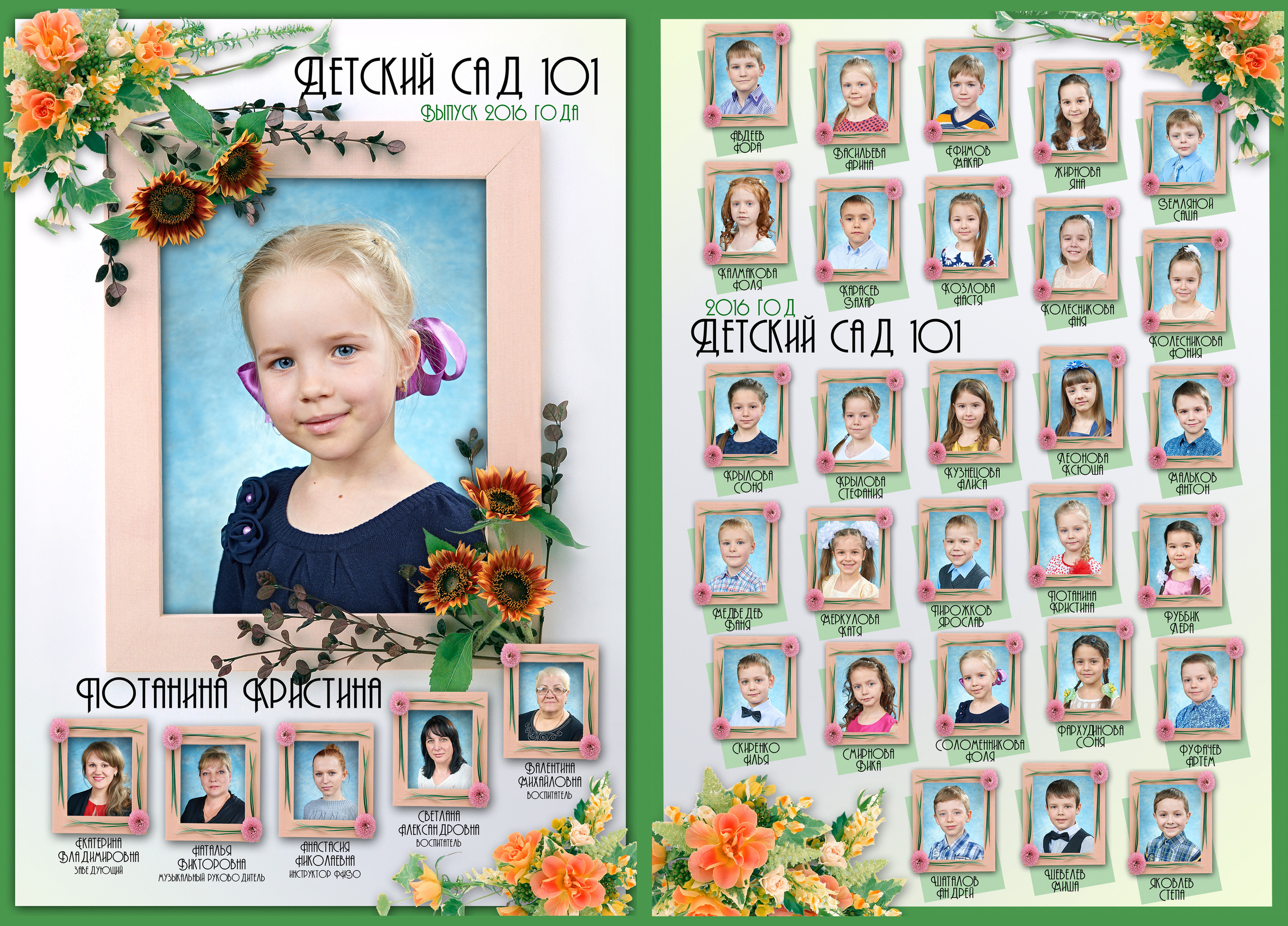 Выпускные Альбомы  Детский сад. Портретный фотограф в Твери Дмитрий Козьминых
