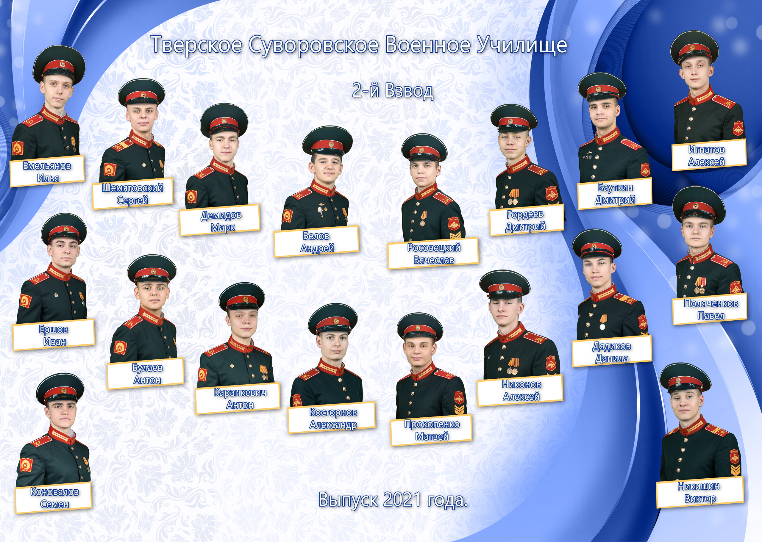 Выпускной альбом ТСВУ 2021. Портретный фотограф в Твери Дмитрий Козьминых