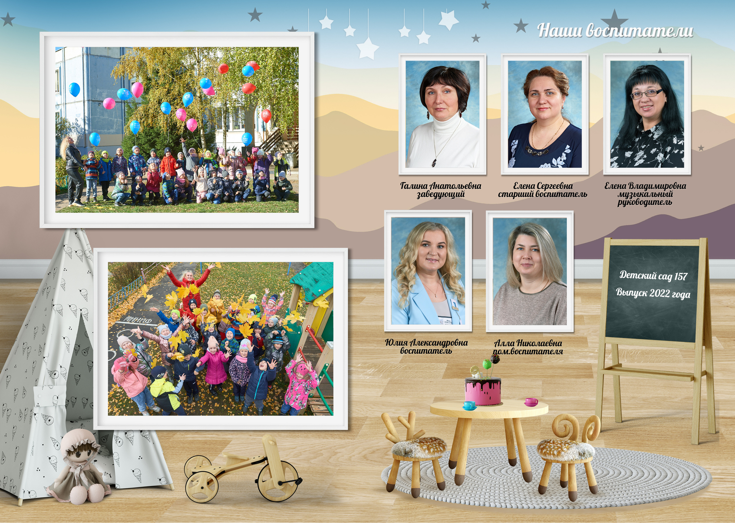 Выпускные Альбомы  Детский сад. Портретный фотограф в Твери Дмитрий Козьминых