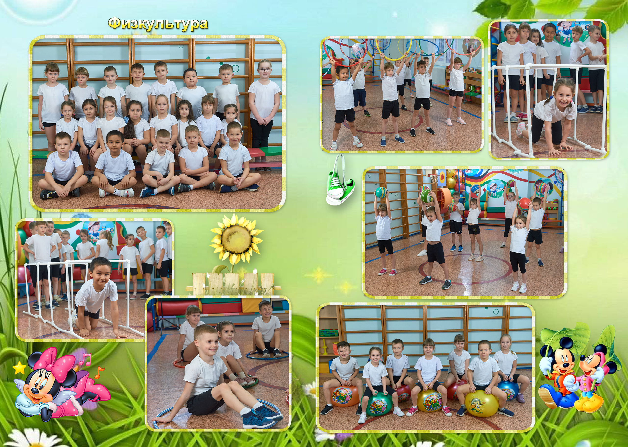 Выпускные Альбомы  Детский сад. Портретный фотограф в Твери Дмитрий Козьминых