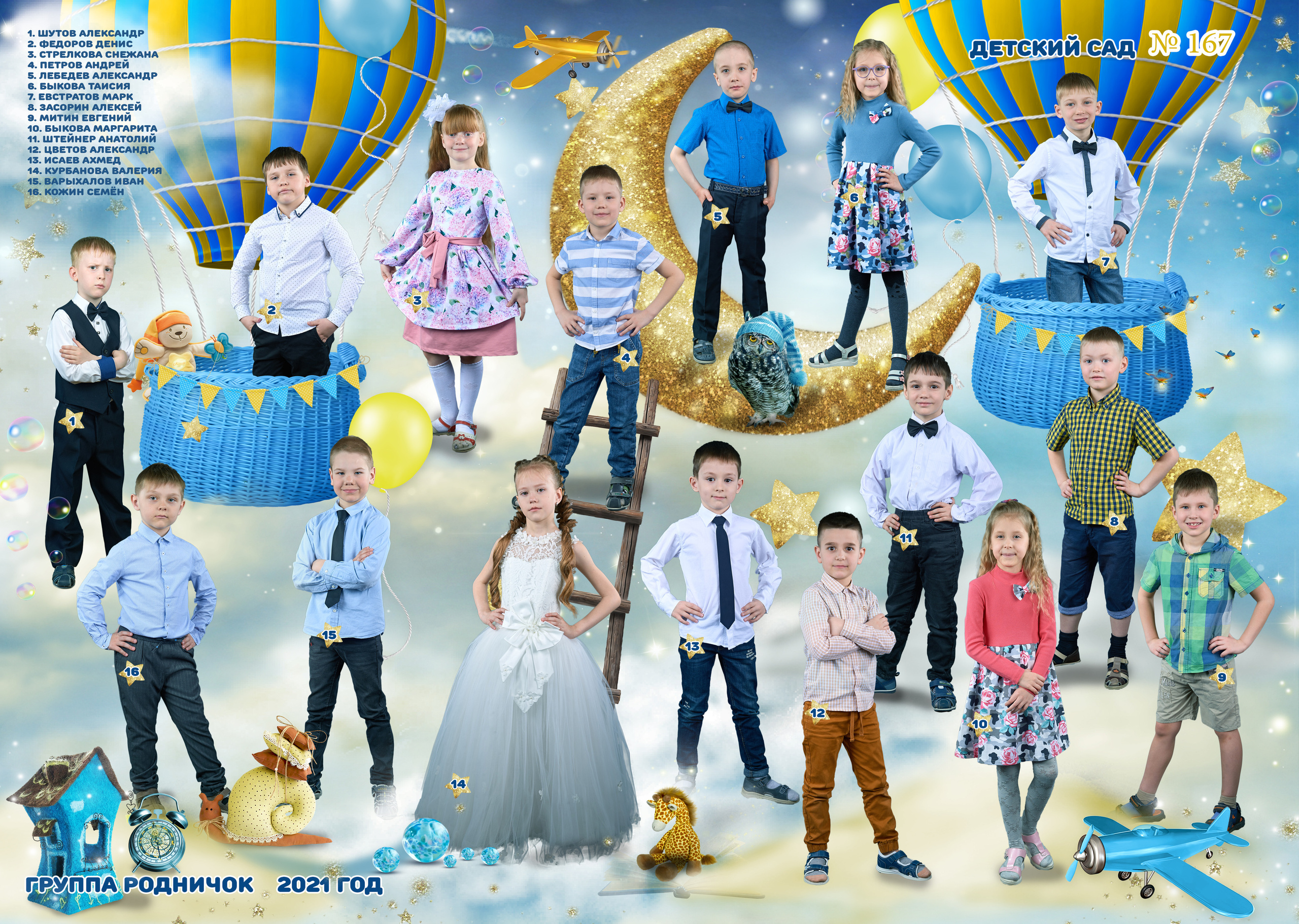 Выпускные Альбомы  Детский сад. Портретный фотограф в Твери Дмитрий Козьминых