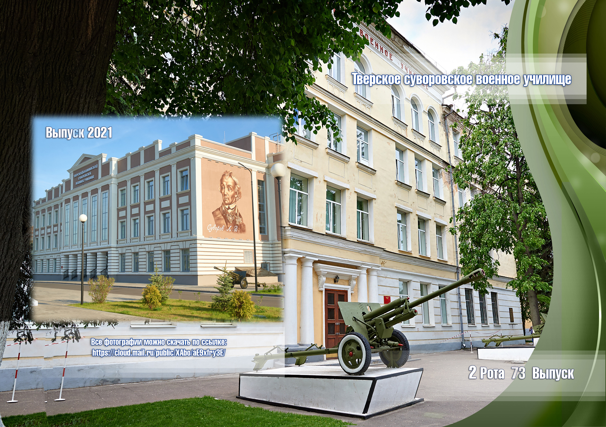 Выпускной альбом ТСВУ 2021. Портретный фотограф в Твери Дмитрий Козьминых