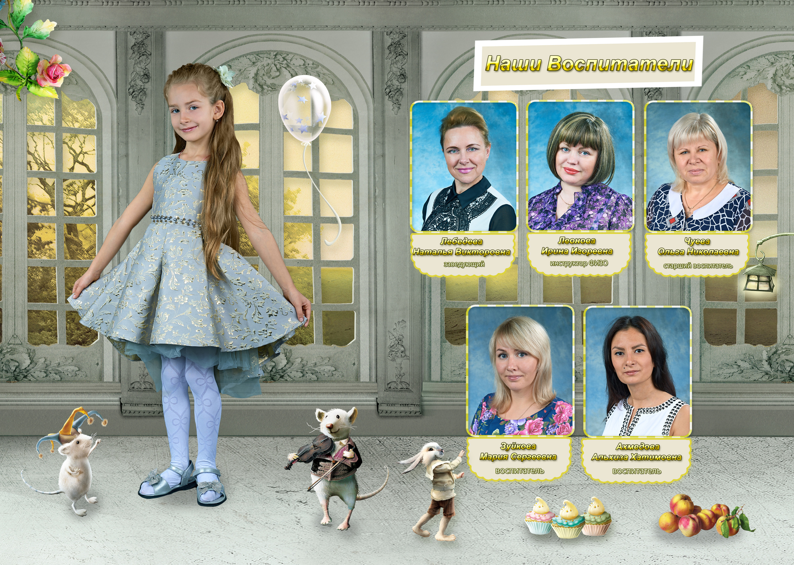 Выпускные Альбомы  Детский сад. Портретный фотограф в Твери Дмитрий Козьминых