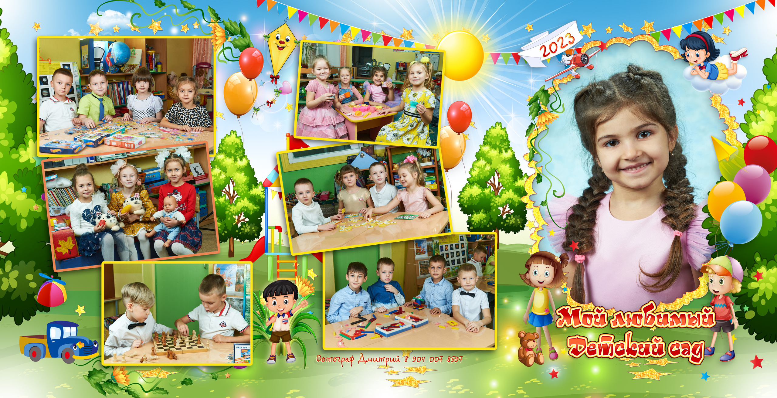 Выпускные Альбомы  Детский сад. Портретный фотограф в Твери Дмитрий Козьминых