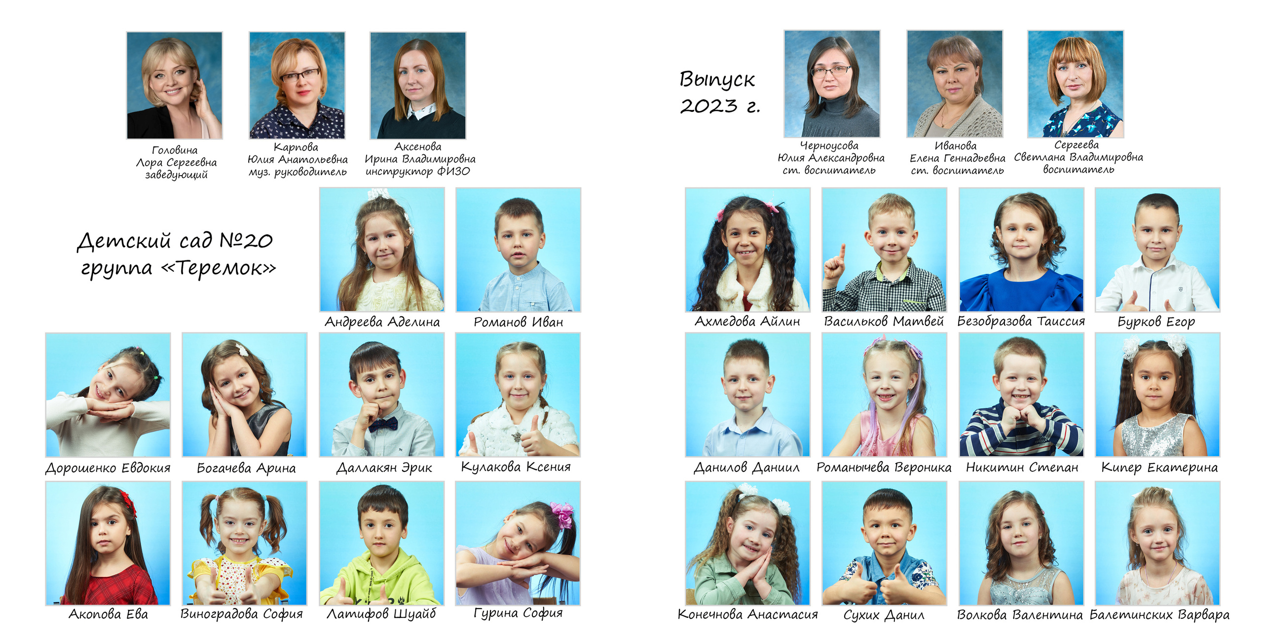 Выпускные Альбомы  Детский сад. Портретный фотограф в Твери Дмитрий Козьминых