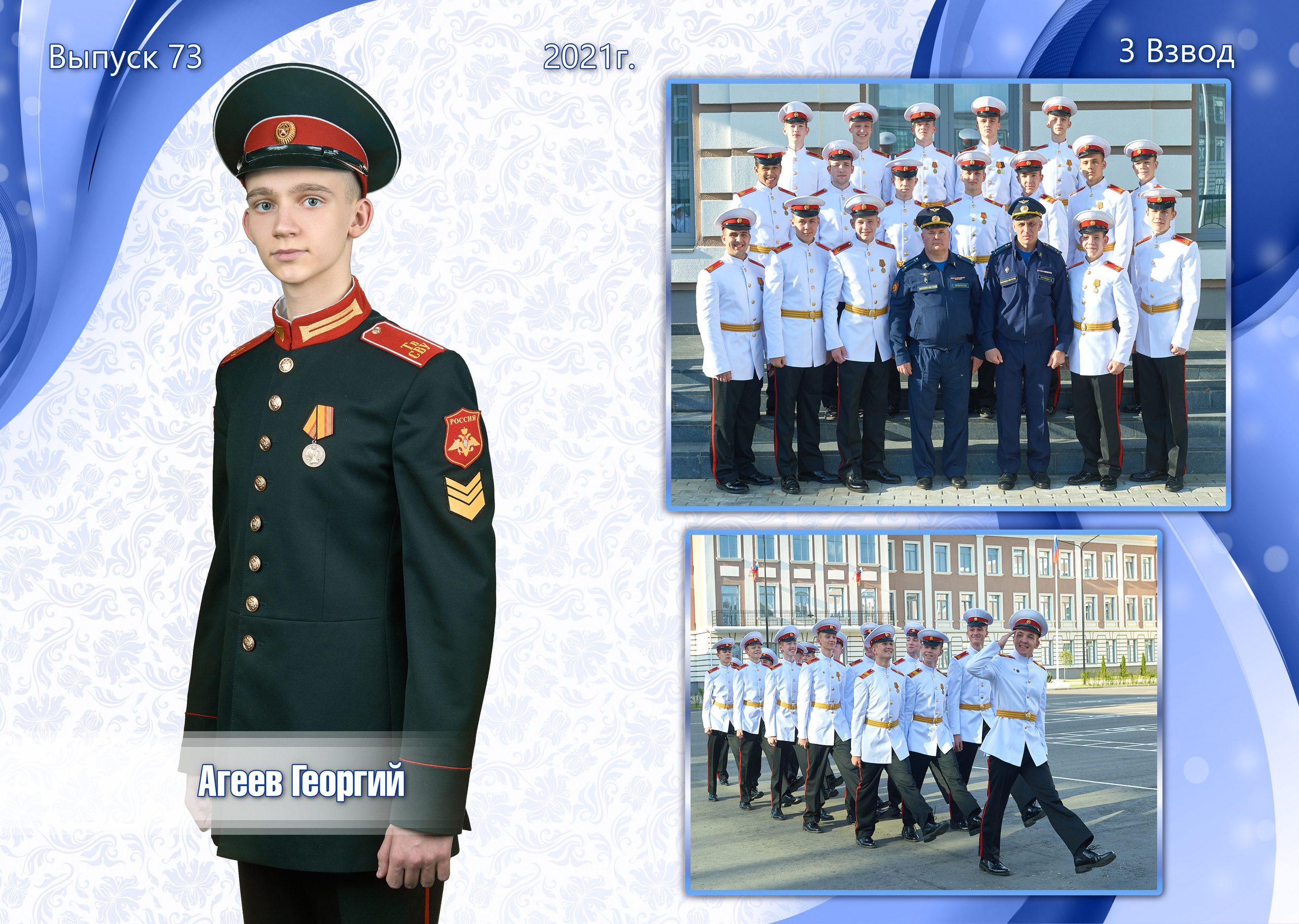 Выпускной альбом ТСВУ 2021. Портретный фотограф в Твери Дмитрий Козьминых