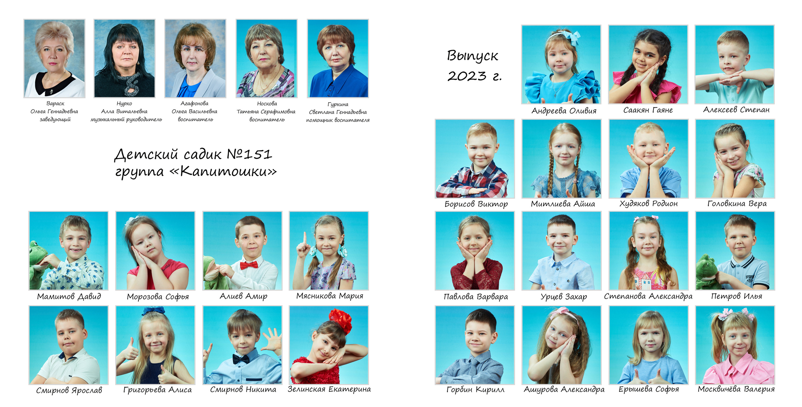 Выпускные Альбомы  Детский сад. Портретный фотограф в Твери Дмитрий Козьминых