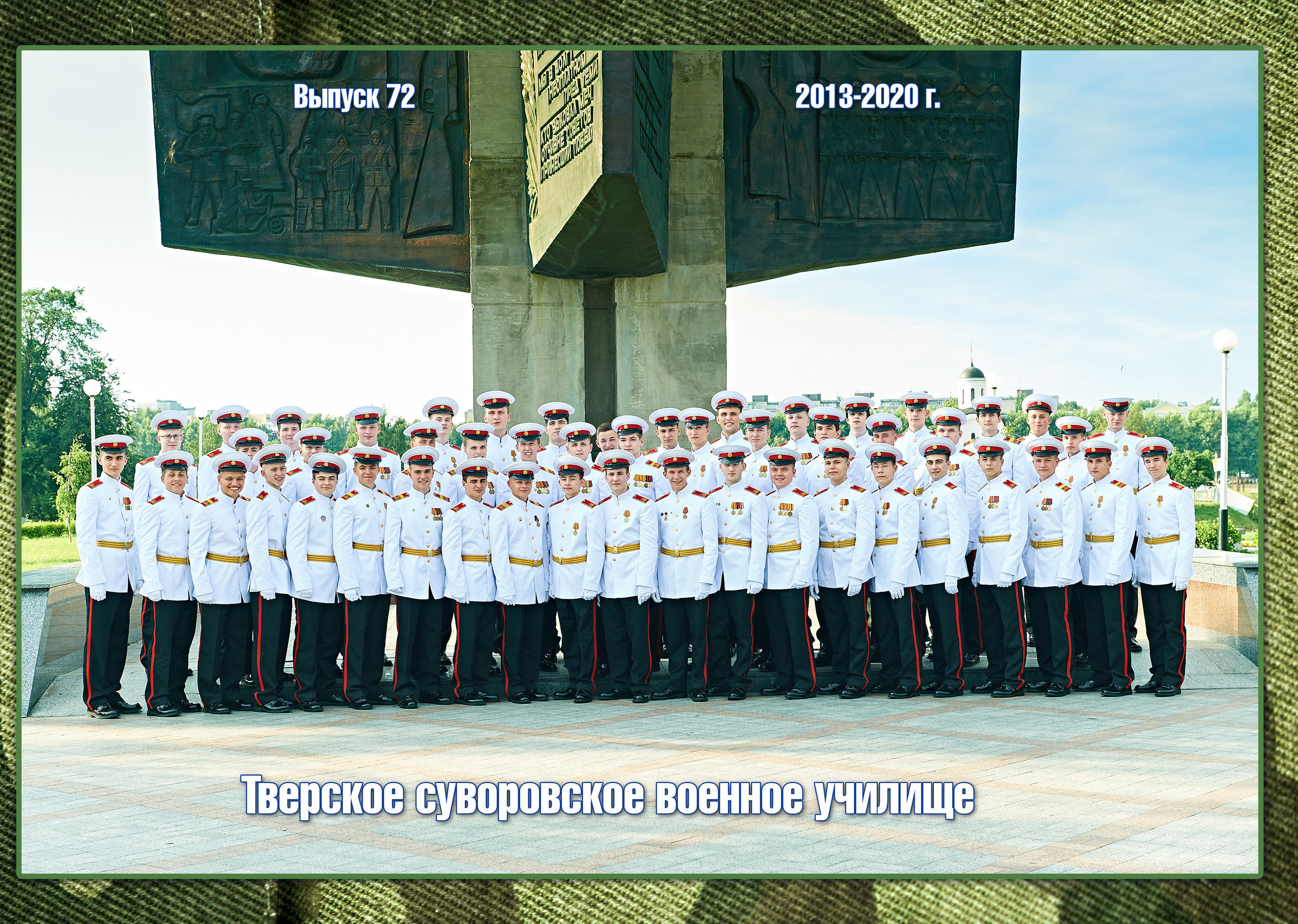 Выпускной альбом ТСВУ 2020. Портретный фотограф в Твери Дмитрий Козьминых