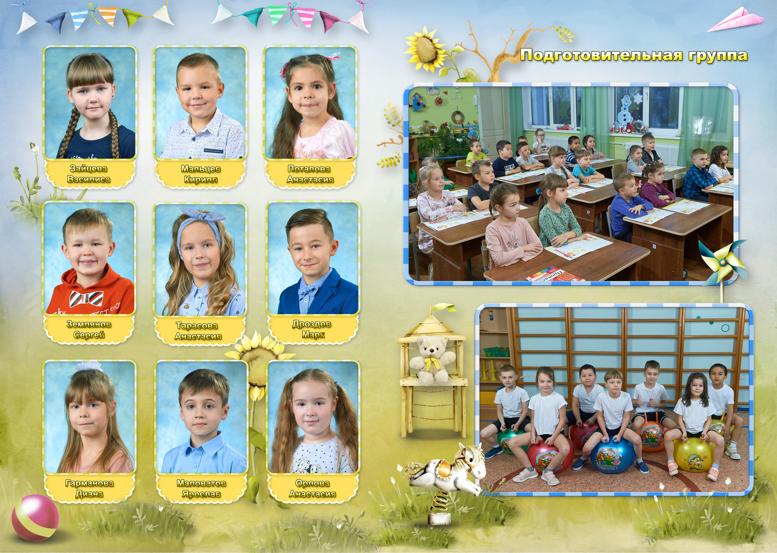 Выпускные Альбомы  Детский сад. Портретный фотограф в Твери Дмитрий Козьминых