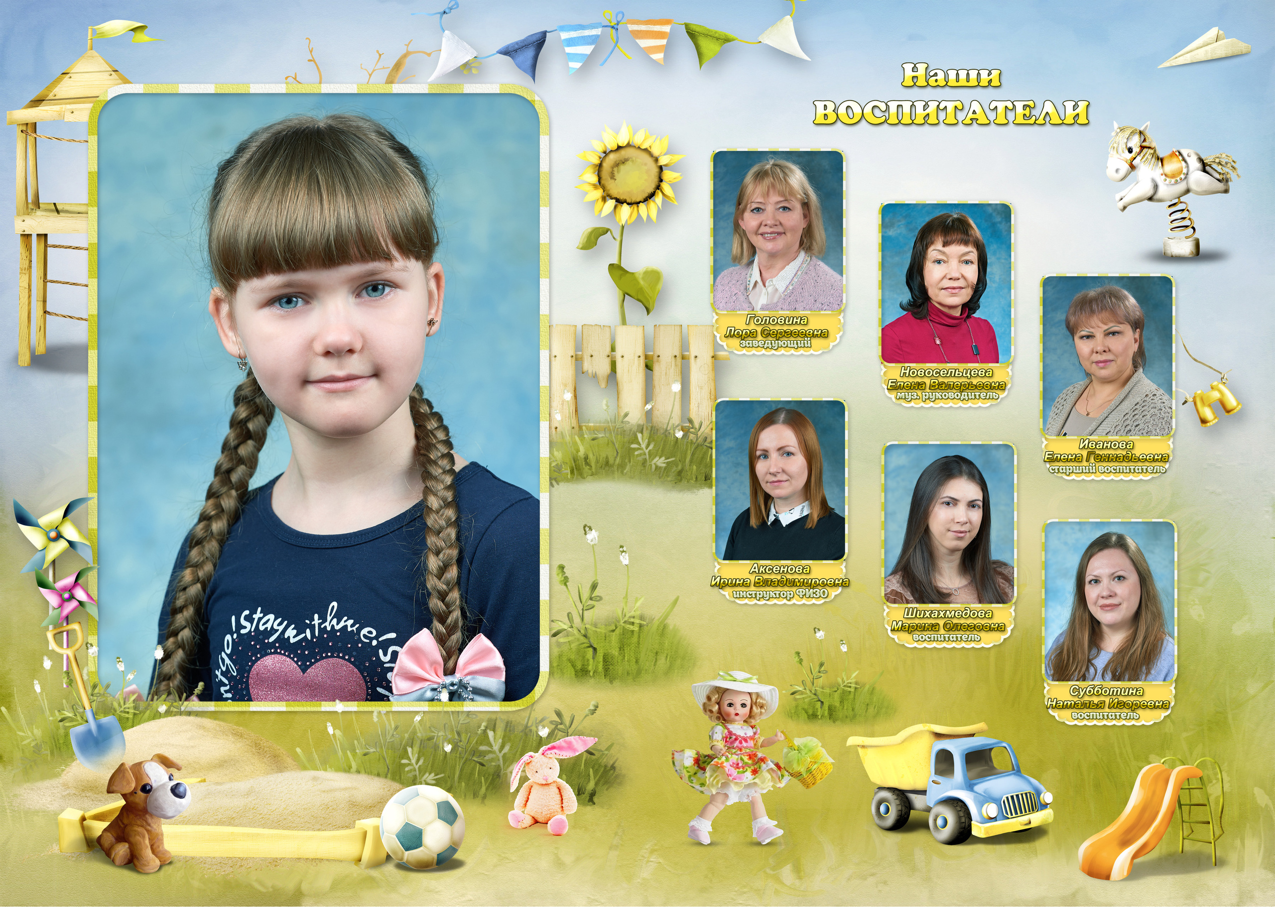 Выпускные Альбомы  Детский сад. Портретный фотограф в Твери Дмитрий Козьминых