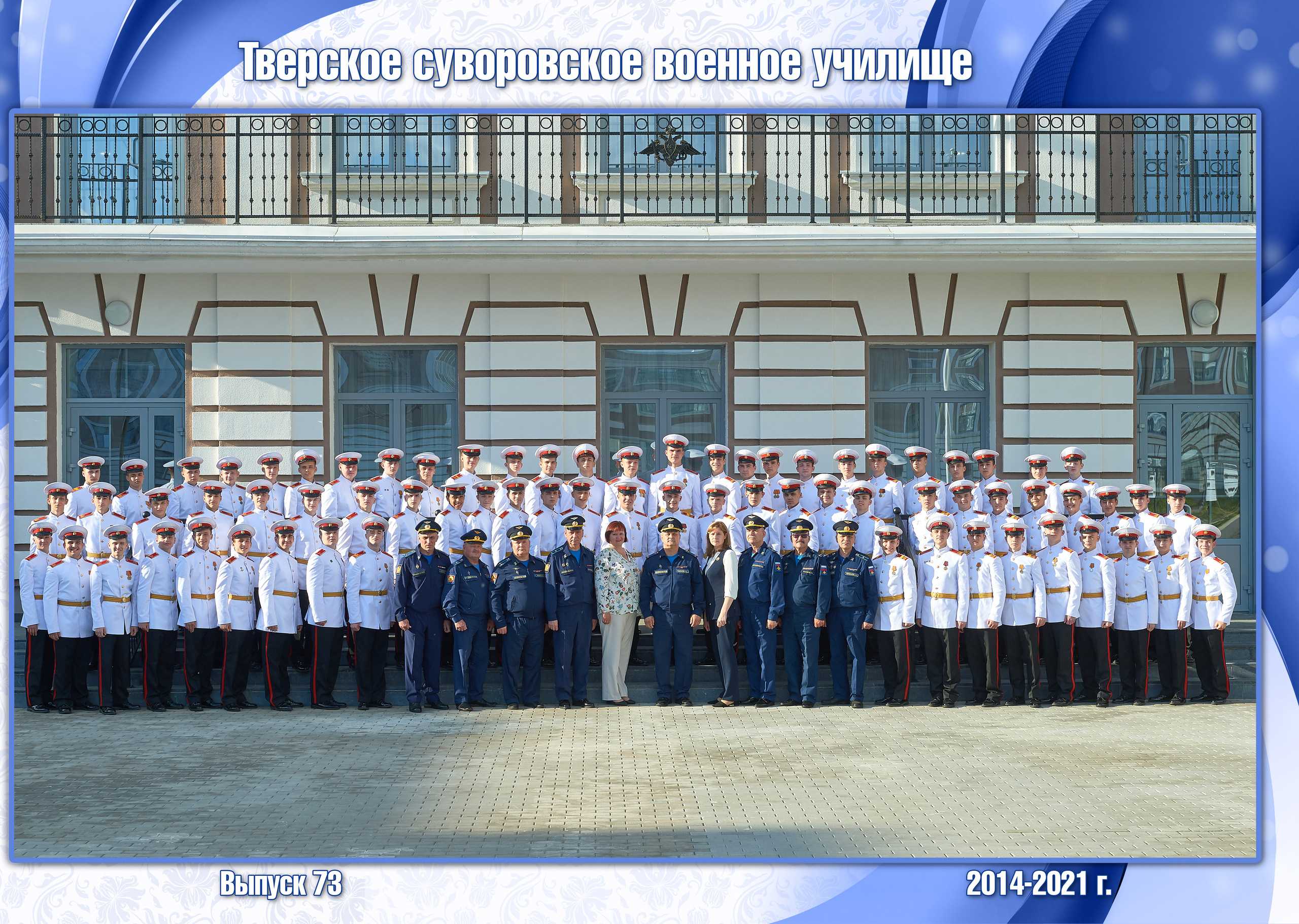 Выпускной альбом ТСВУ 2021. Портретный фотограф в Твери Дмитрий Козьминых