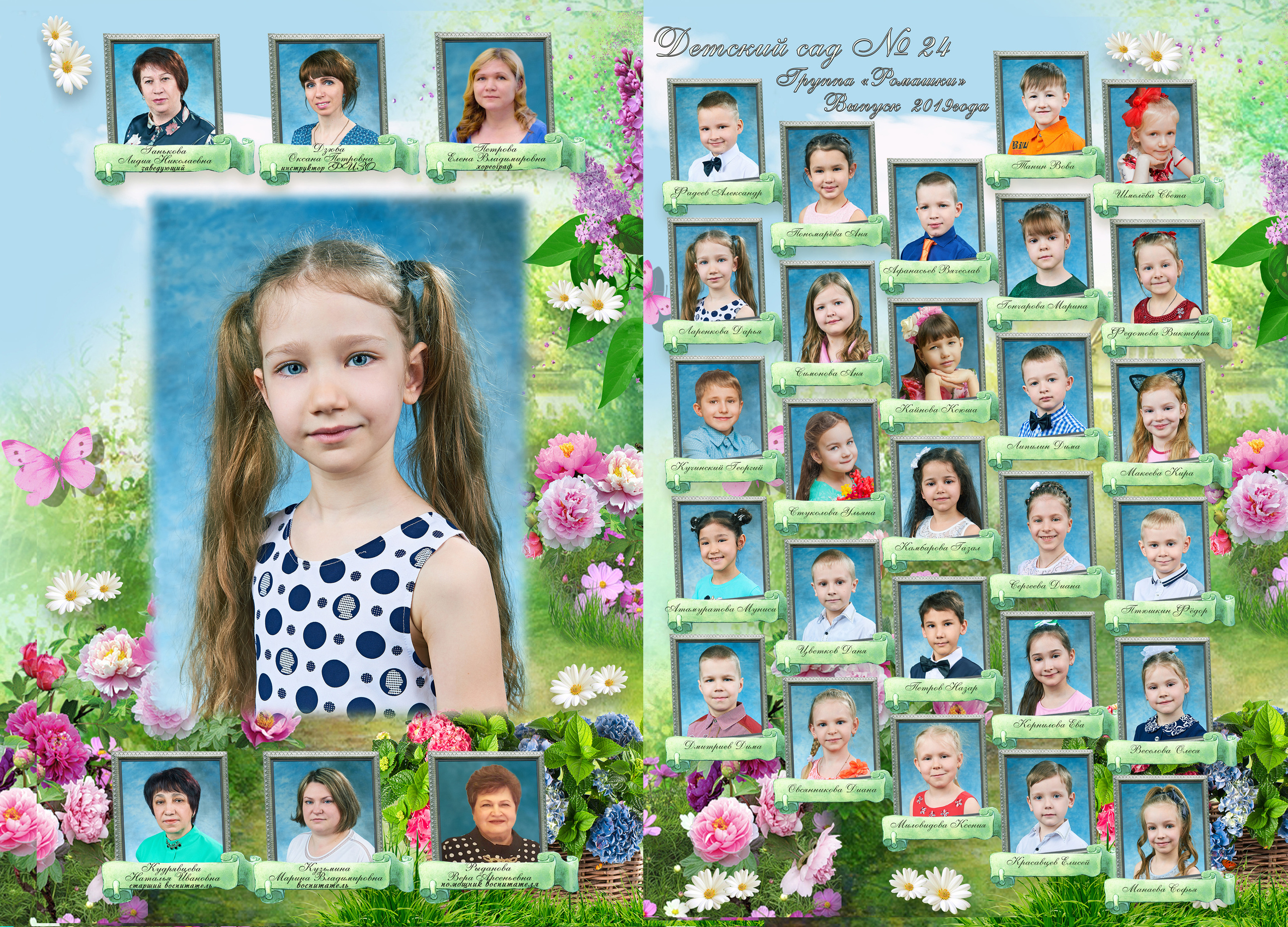Выпускные Альбомы  Детский сад. Портретный фотограф в Твери Дмитрий Козьминых