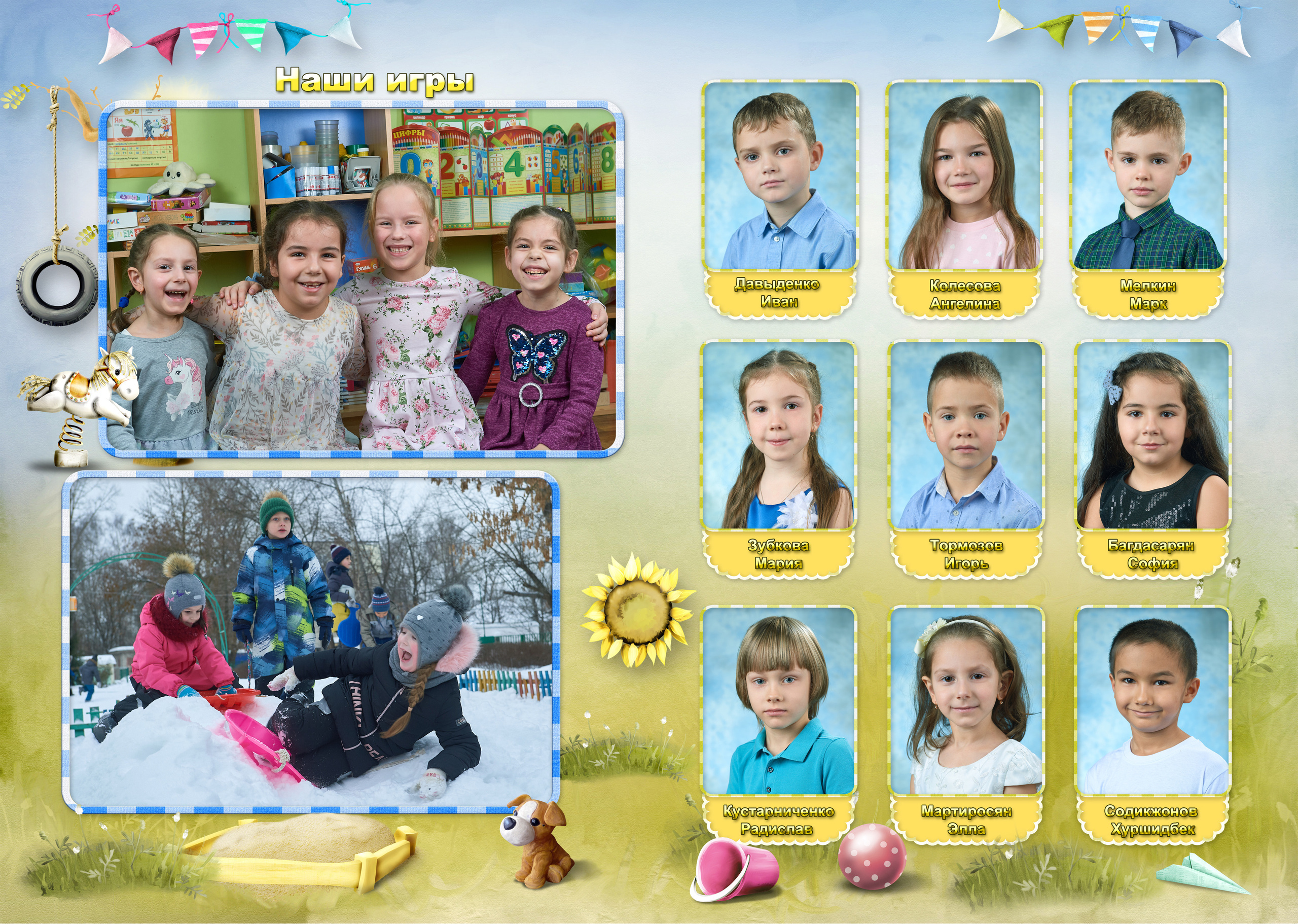 Выпускные Альбомы  Детский сад. Портретный фотограф в Твери Дмитрий Козьминых