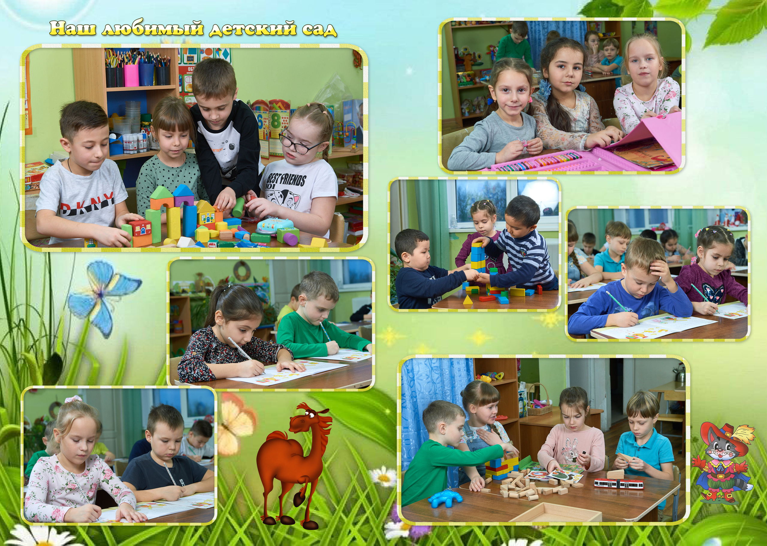 Выпускные Альбомы  Детский сад. Портретный фотограф в Твери Дмитрий Козьминых