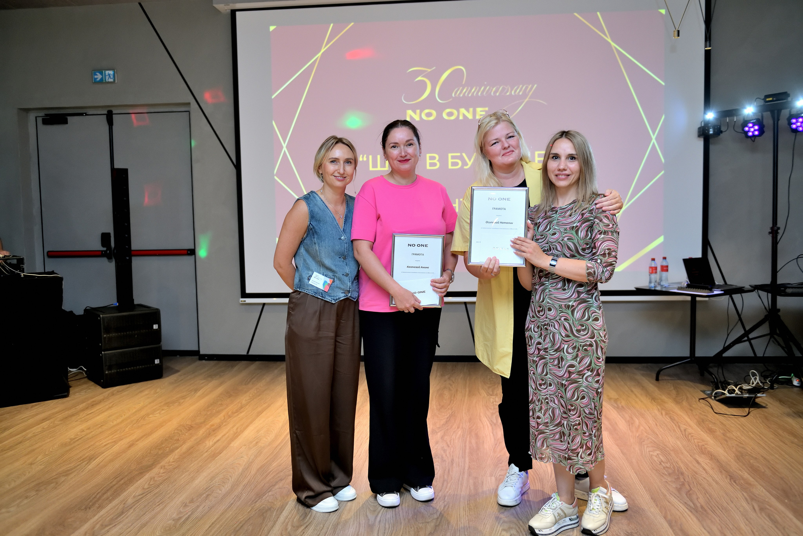 Корпоративные мероприятия