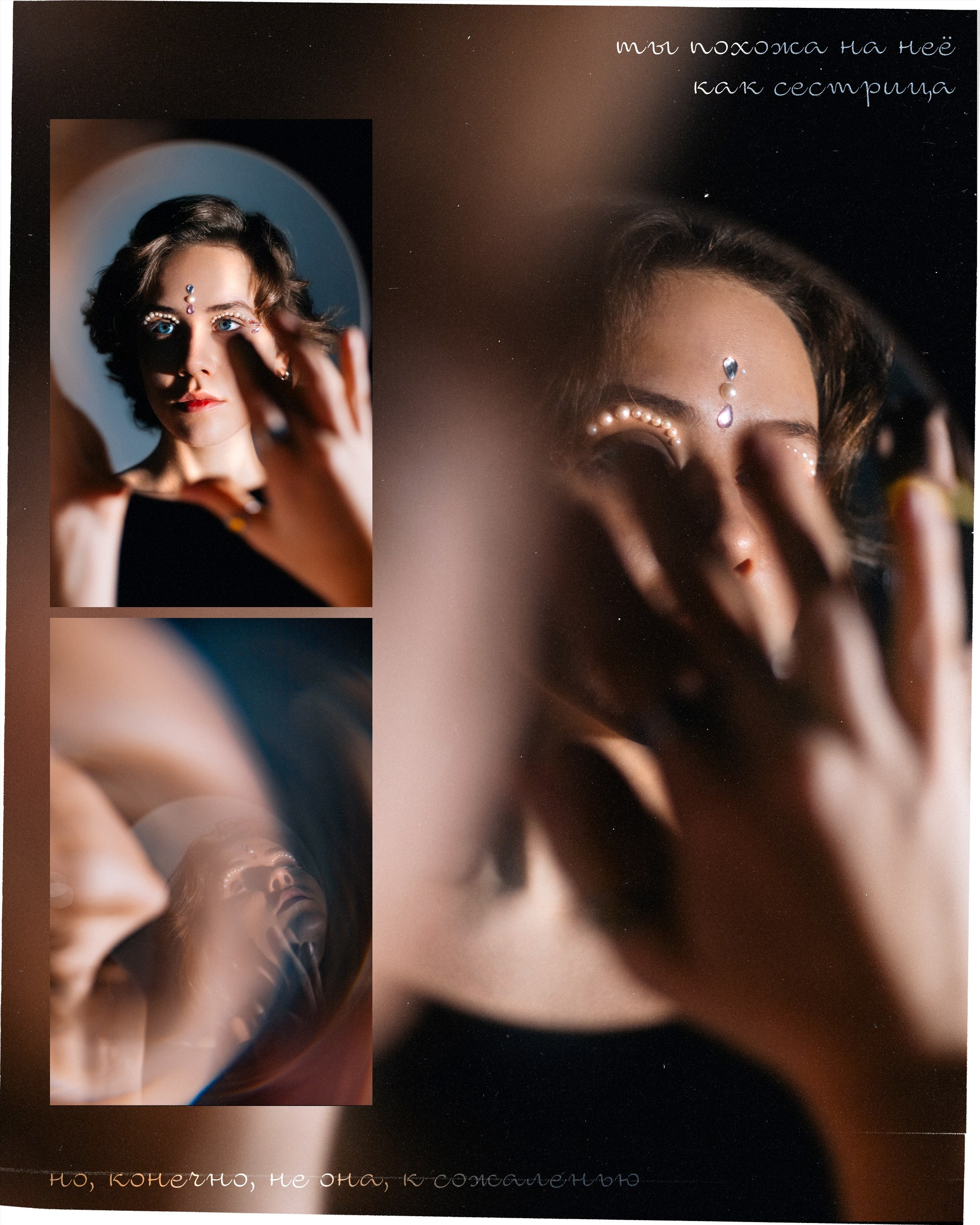 Видение. Рокография. Аля Рашпиль. Фотограф Москва