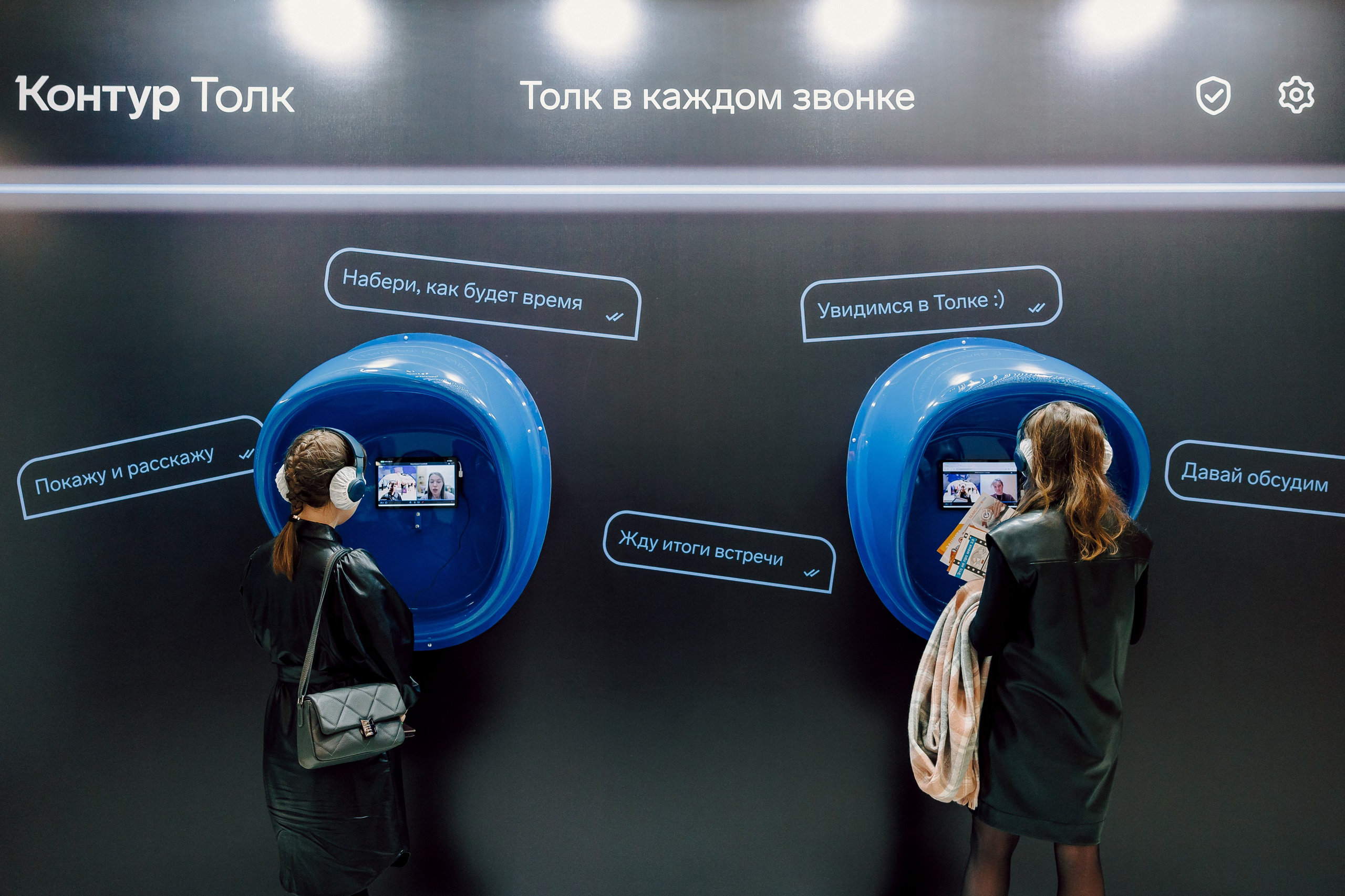 СКБ Контур — Форум будущего — Стенд. Лёшка Варзегов — фотограф