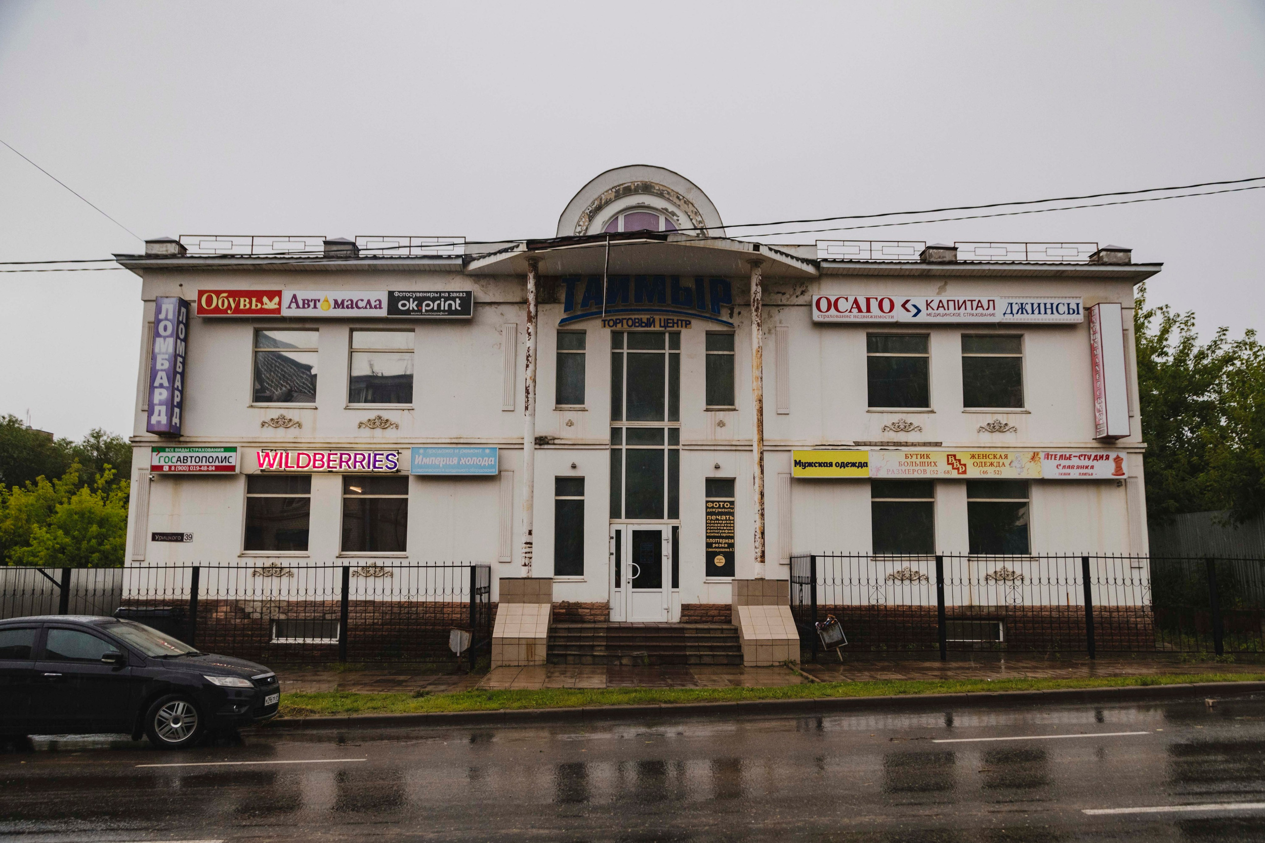 Кимры | июль 2026. Фотограф в Москве | Диана Киселева