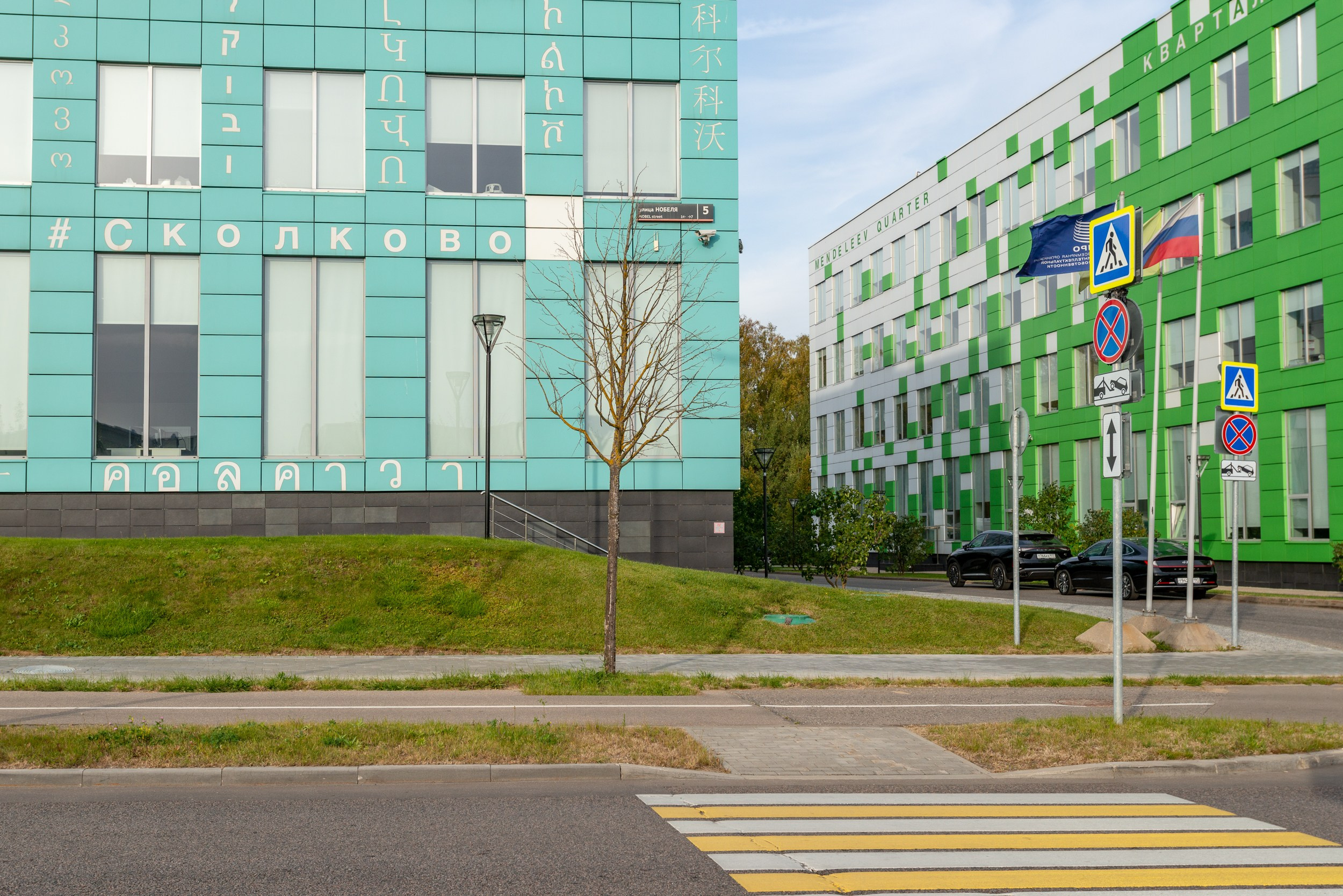 MR Group. Окружение. Коммерческая фотосъёмка городской среды, архитектуры и производственных объектов