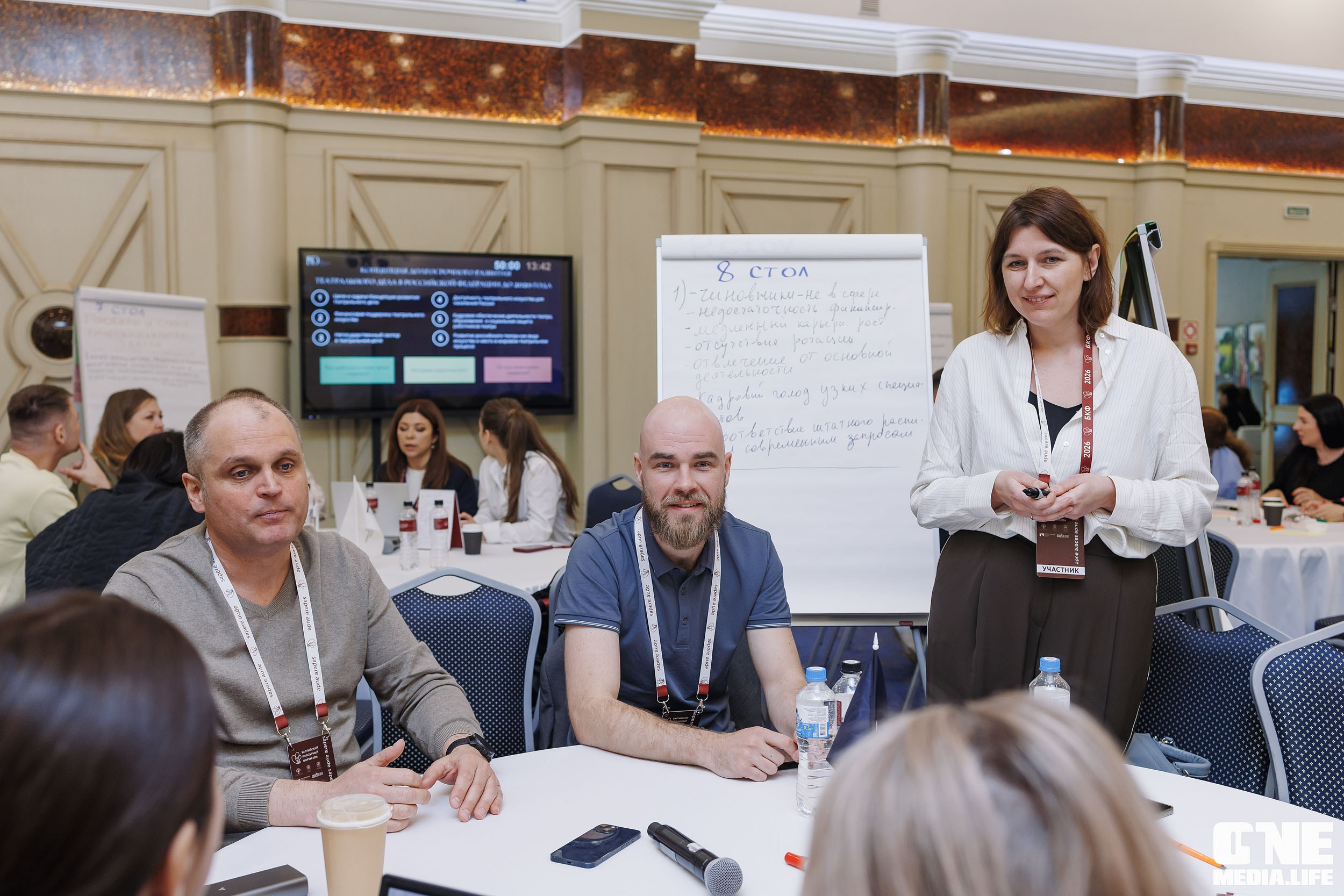 Балтийский Культурный Форум 2026. День 2. One Media Life: фоторепортажи, фотоотчеты с мероприятий и заведений