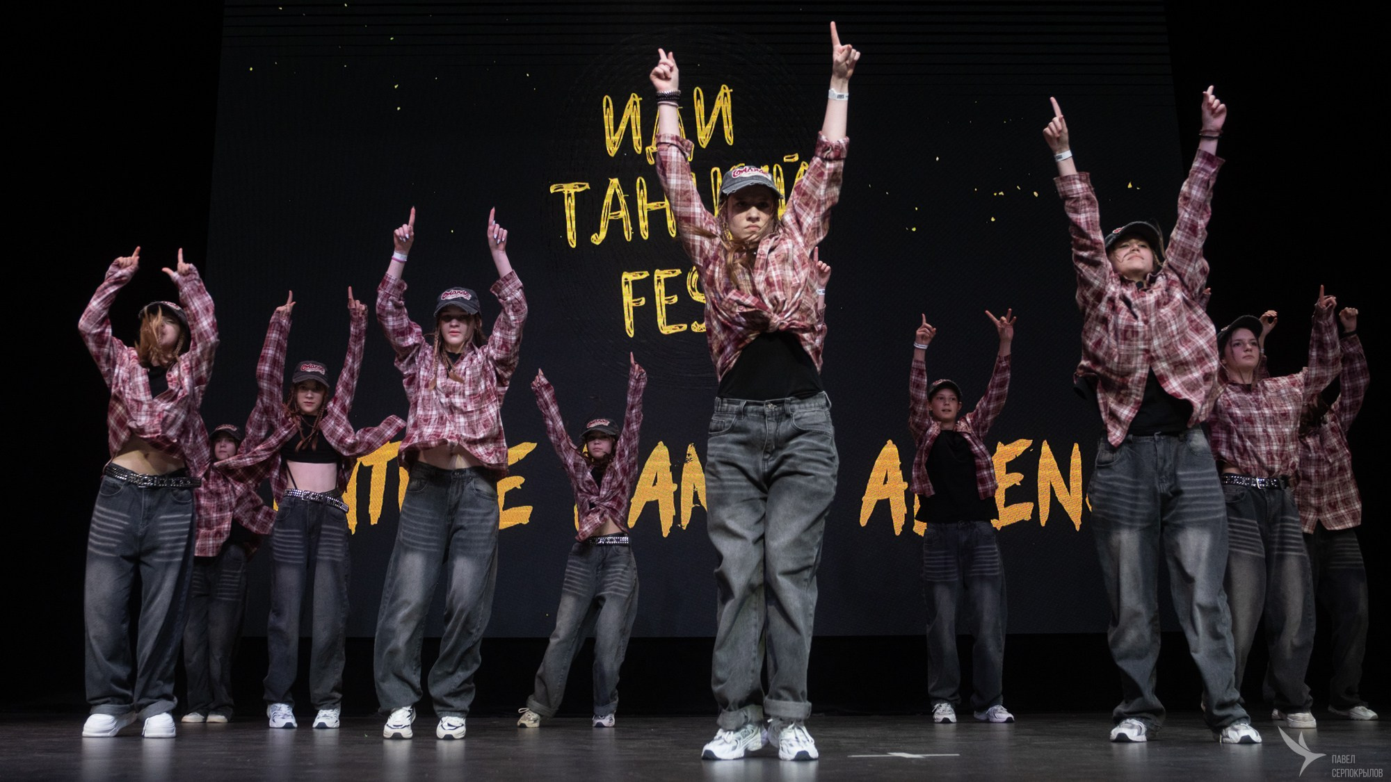 Иди танцуй. Репортажный фотограф в Казани Павел Серпокрылов