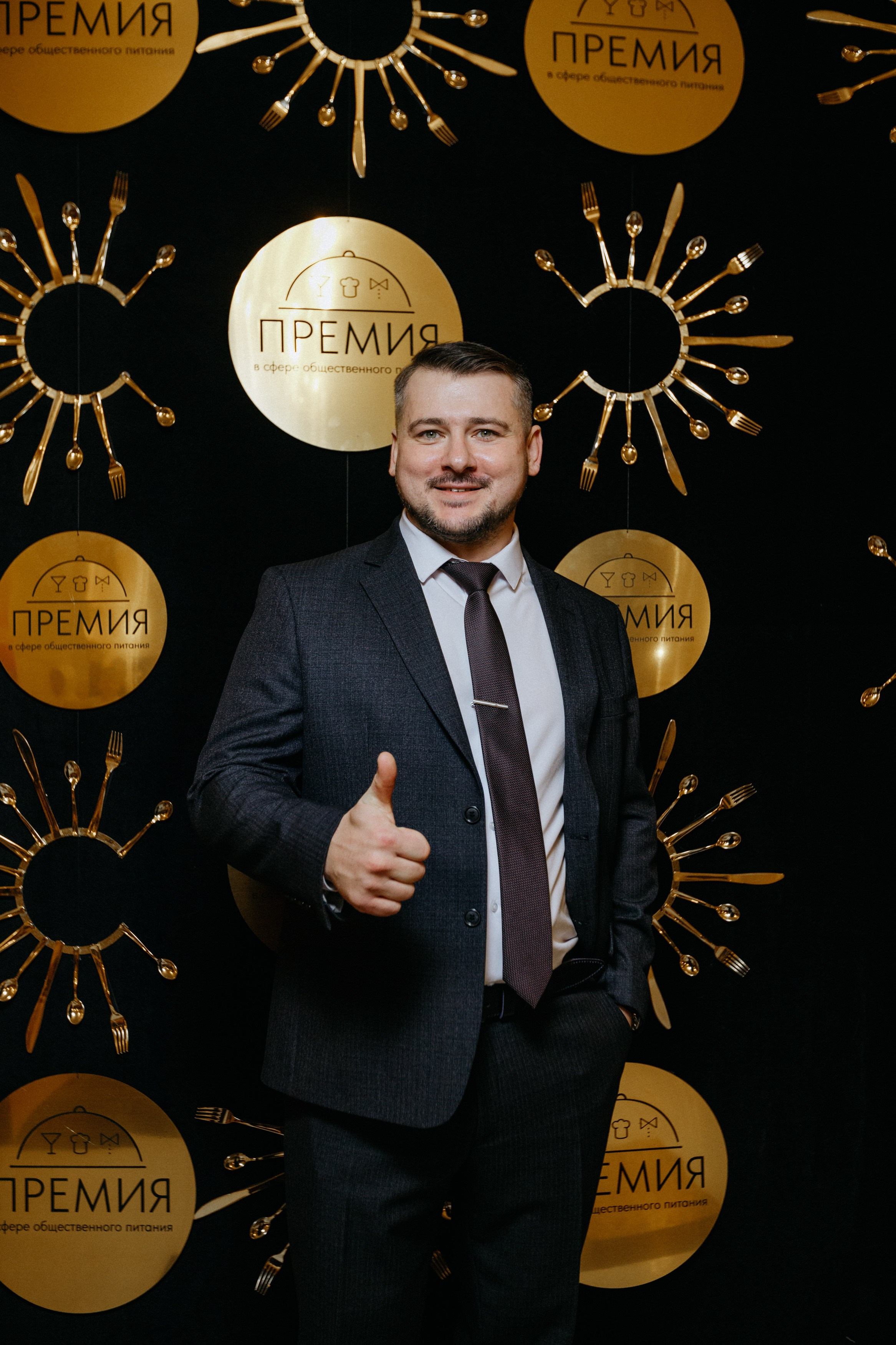 ПРЕМИЯ В СФЕРЕ ОБЩЕСТВЕННОГО ПИТАНИЯ. СВОИ. ФОТООТЧЕТЫ-СОБЫТИЯ-МЕСТА