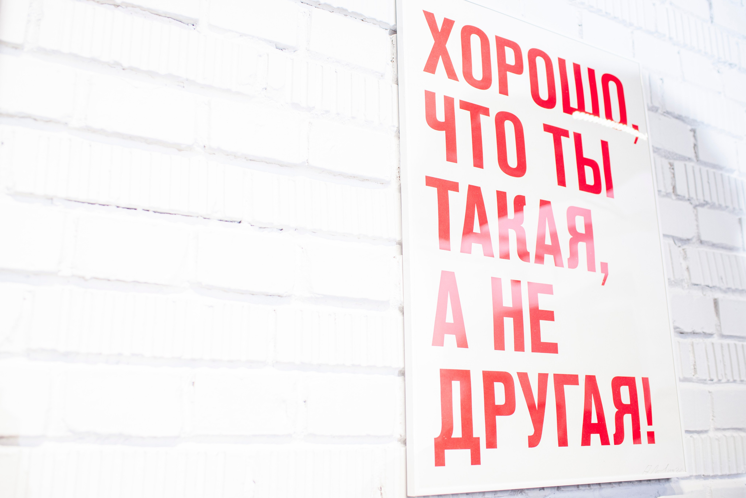 Открытие контент-стора Школы Дизайна. Фотограф в Москве Алейникова Евгения