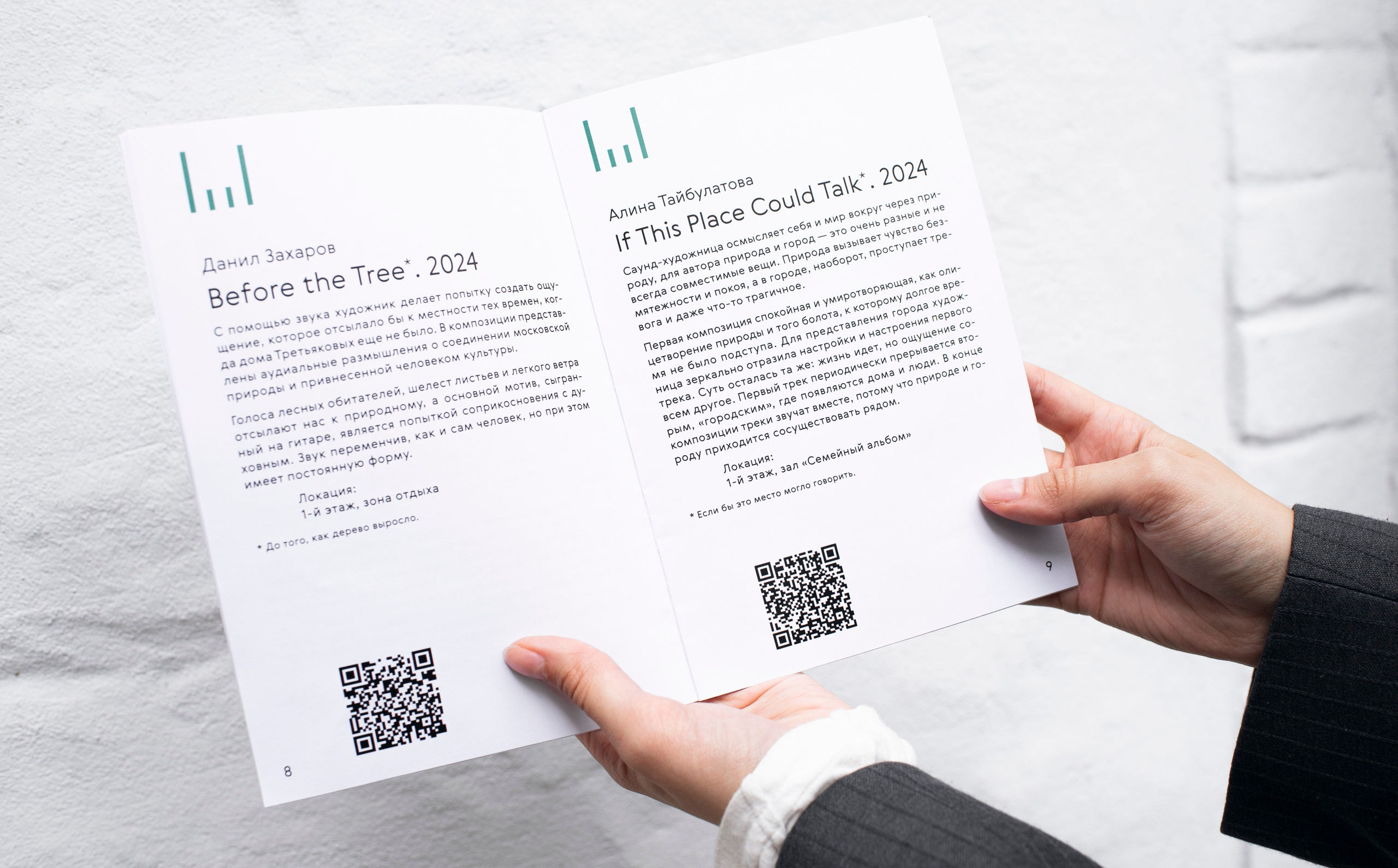 Выставка в доме Третьяковых. Фотограф в Москве Алейникова Евгения